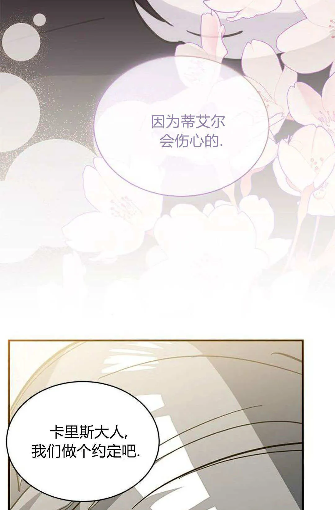 第58话 第102页