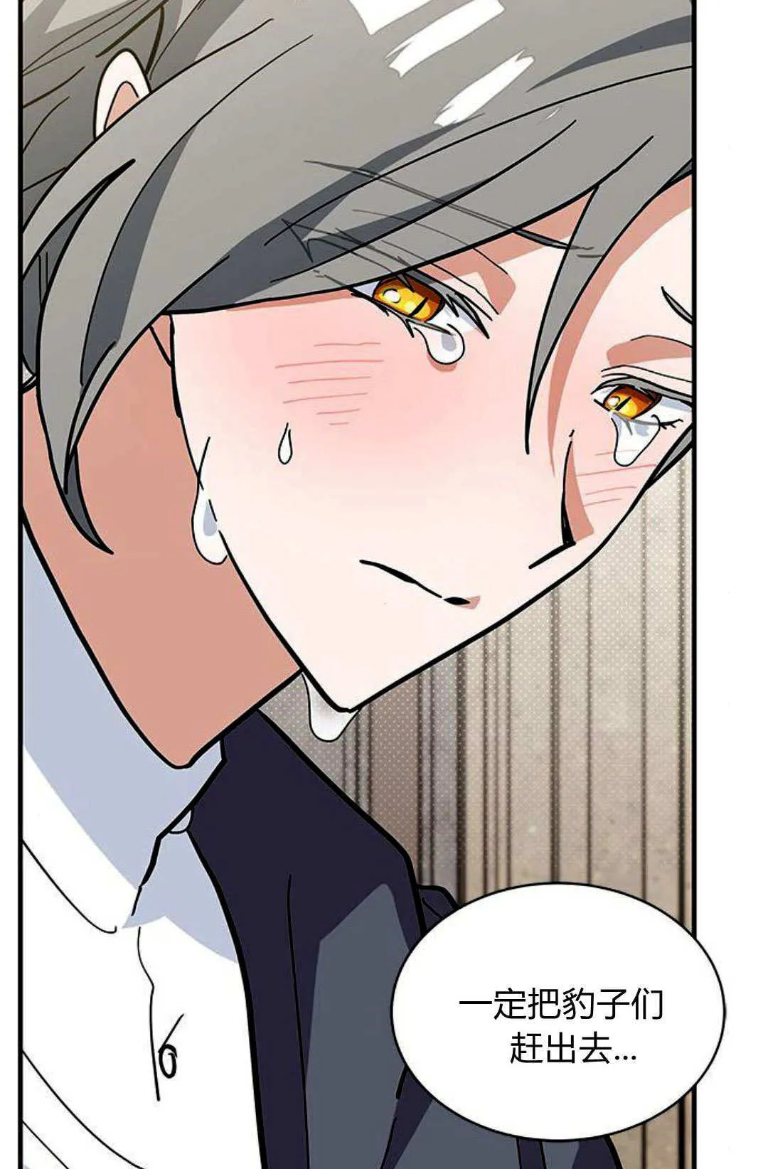 第58话 第103页