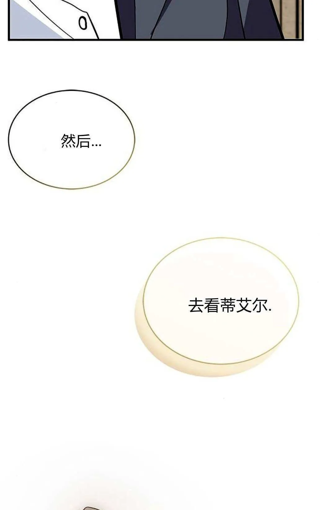 第58话 第104页