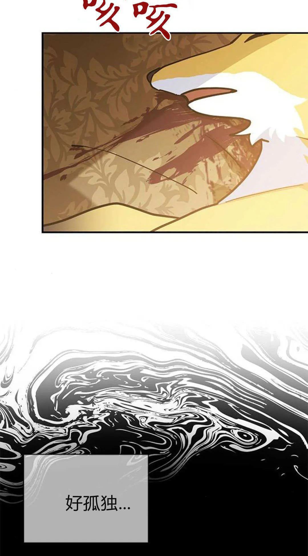 第59话 第3页