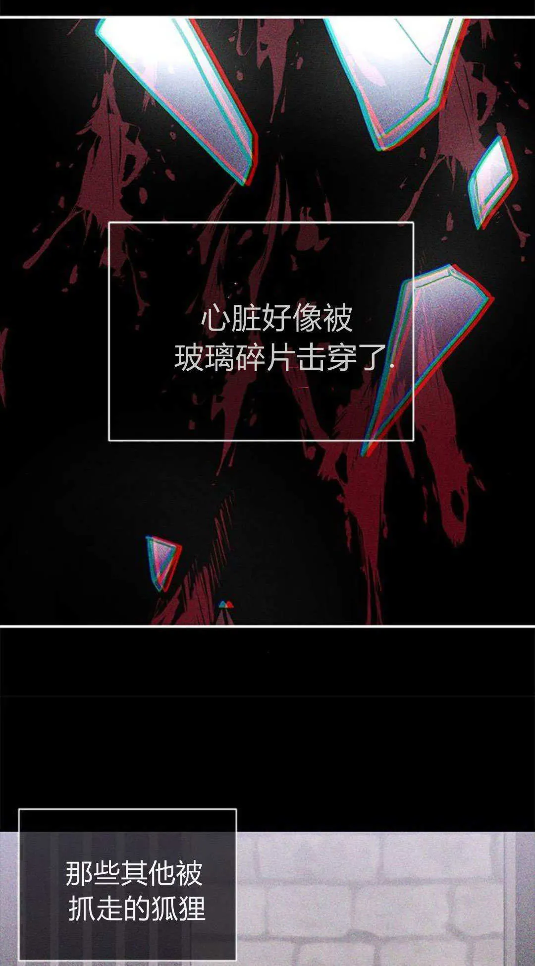 第59话 第5页