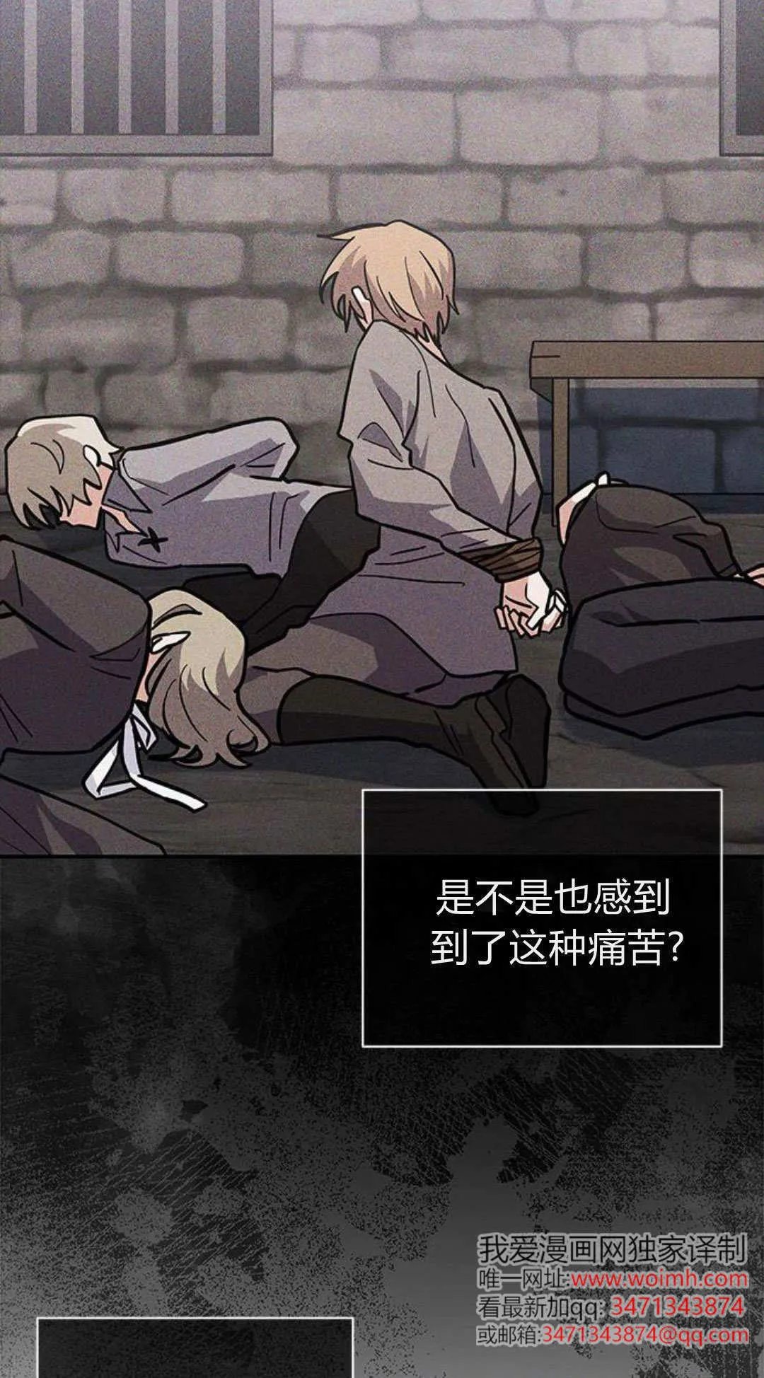 第59话 第6页