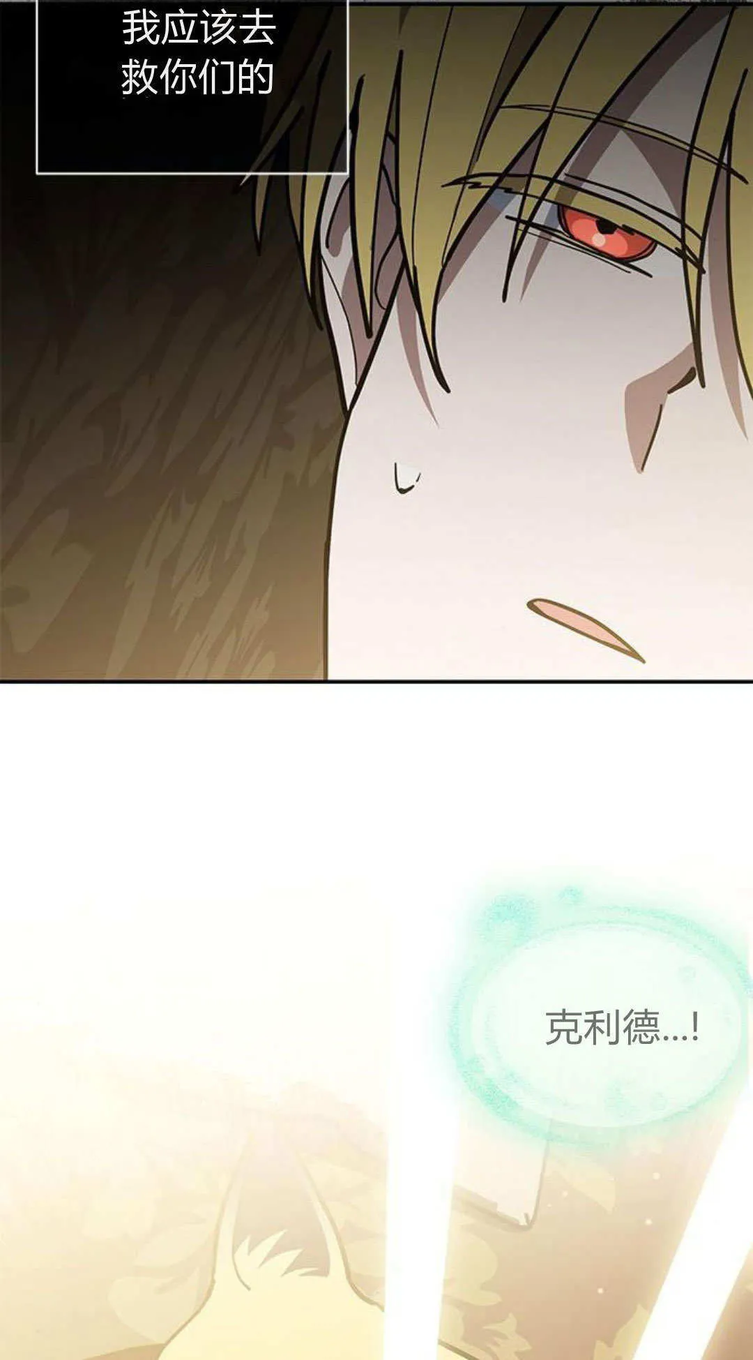 第59话 第7页