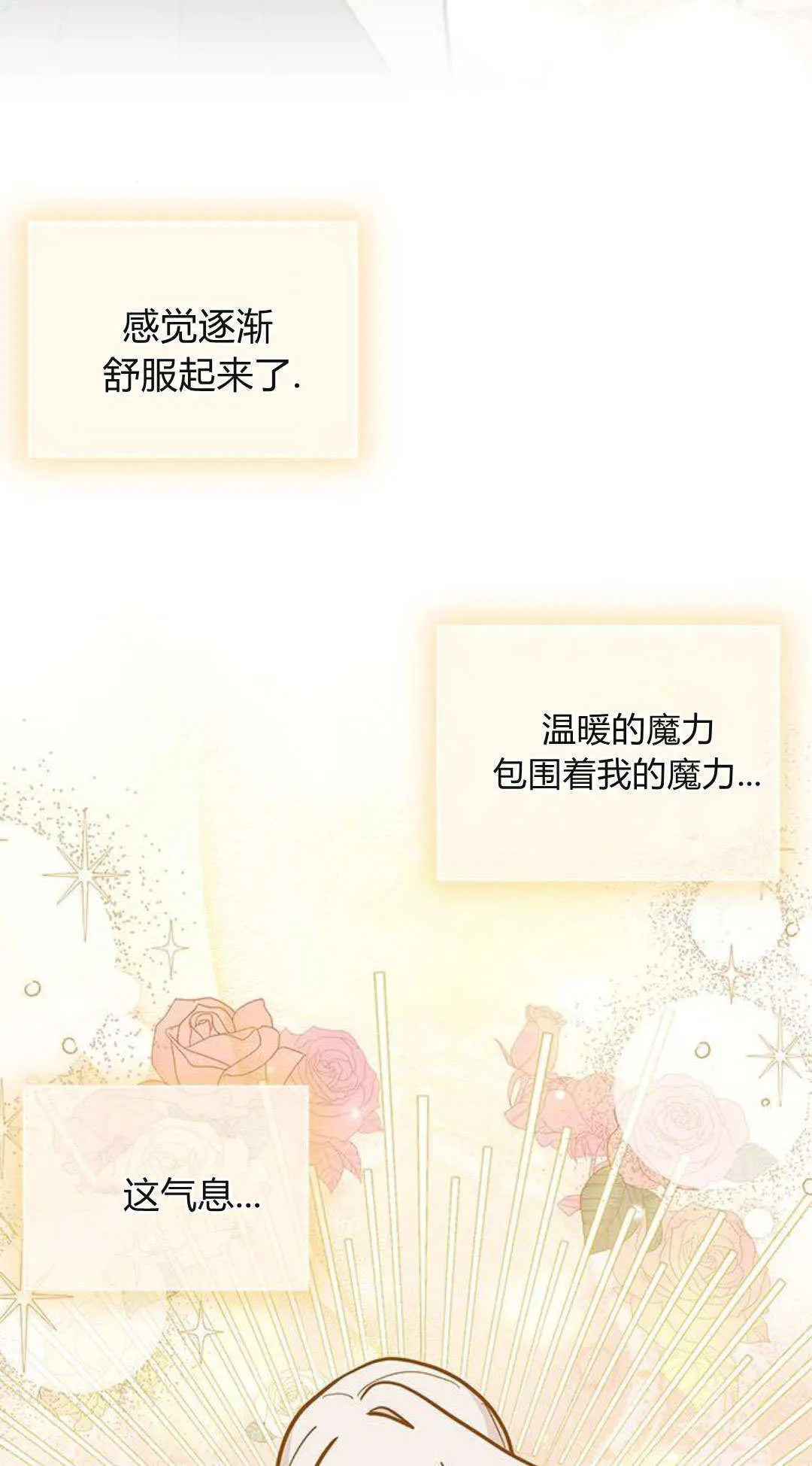 第59话 第13页