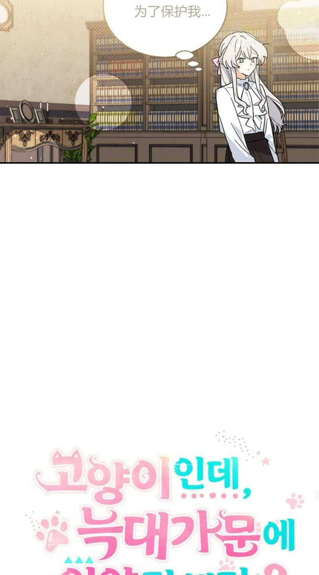 第59话 第21页