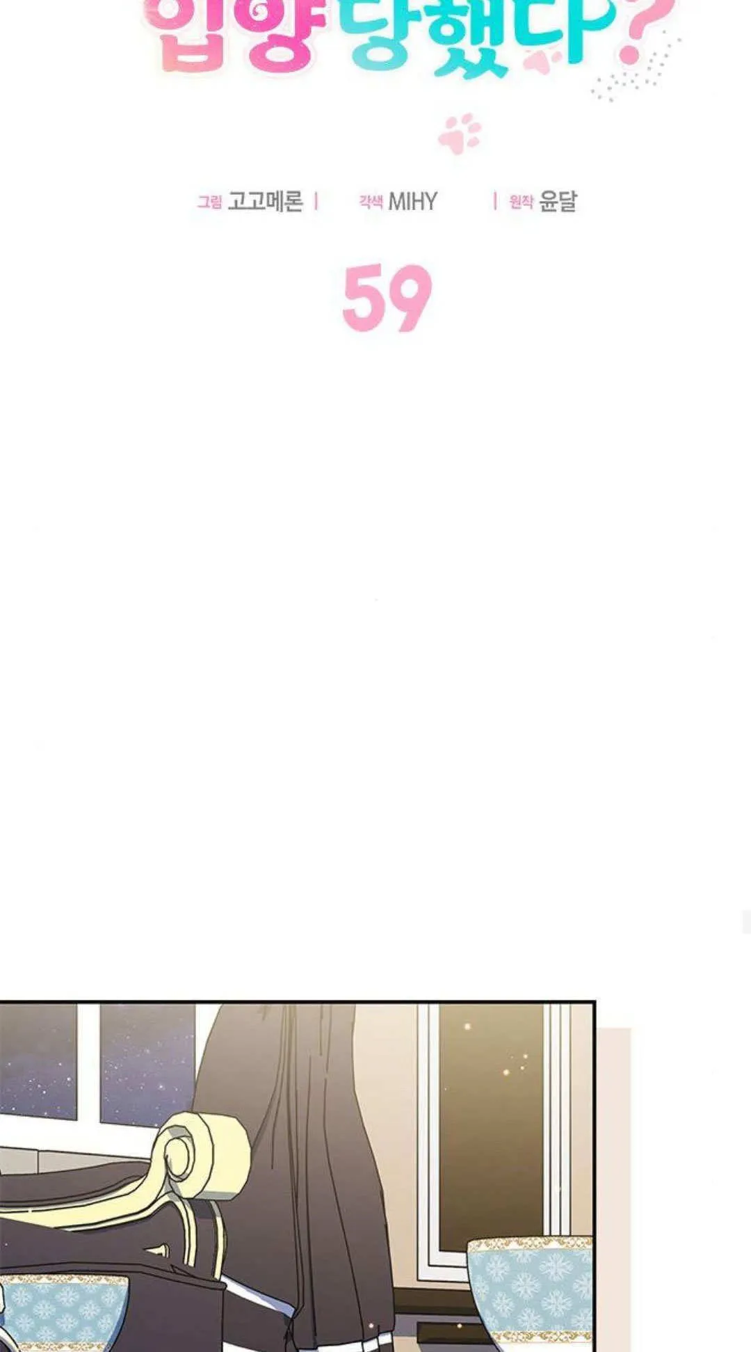 第59话 第22页