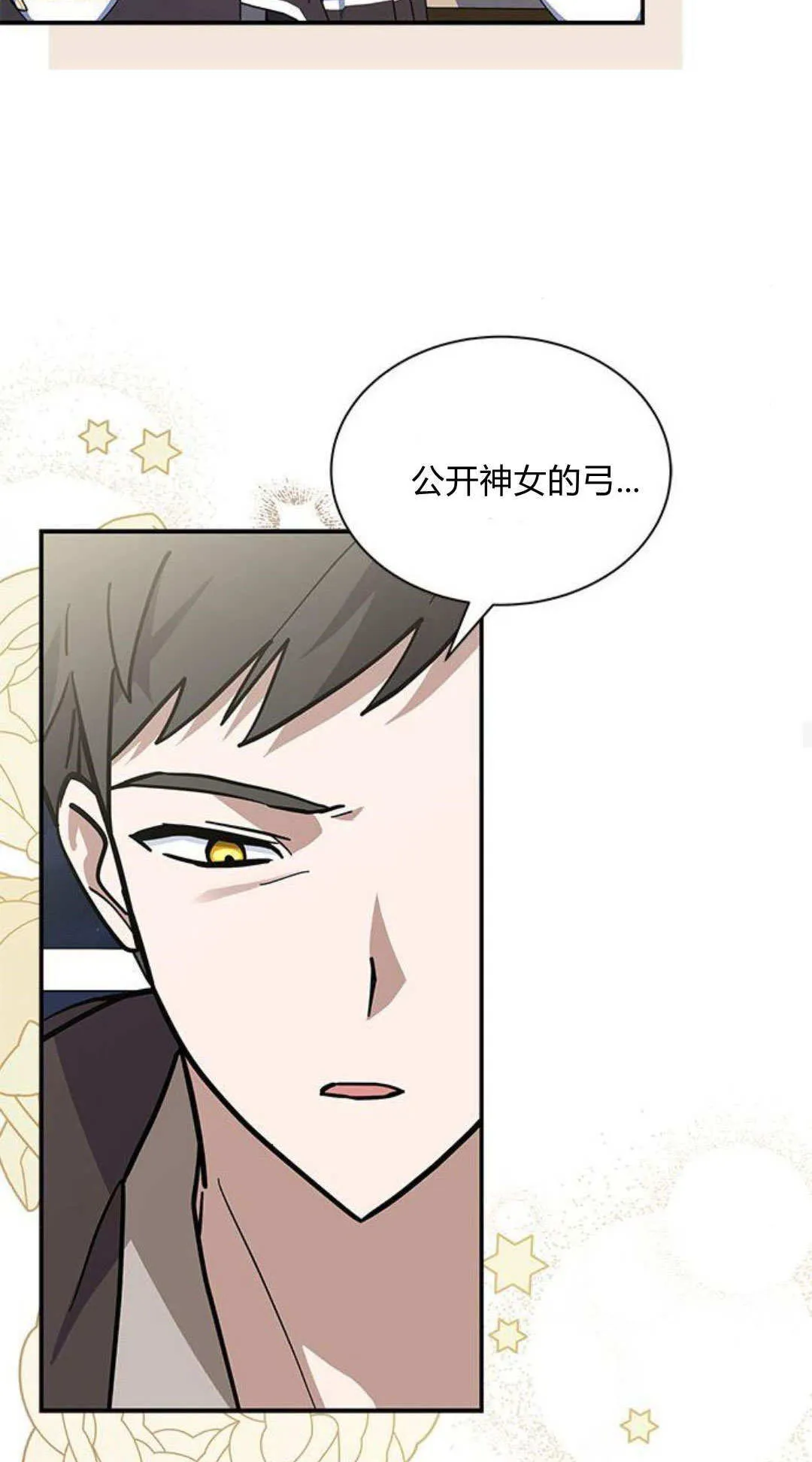 第59话 第23页