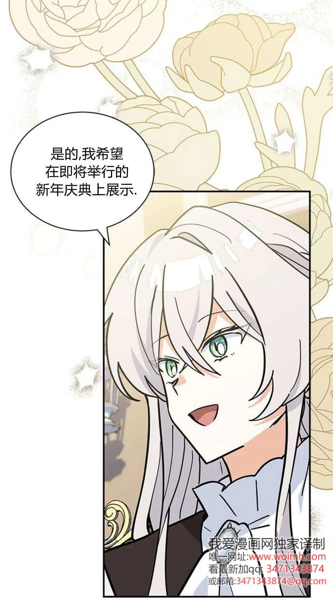 第59话 第24页