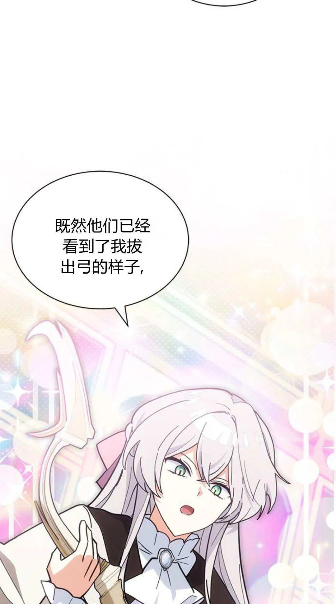 第59话 第26页