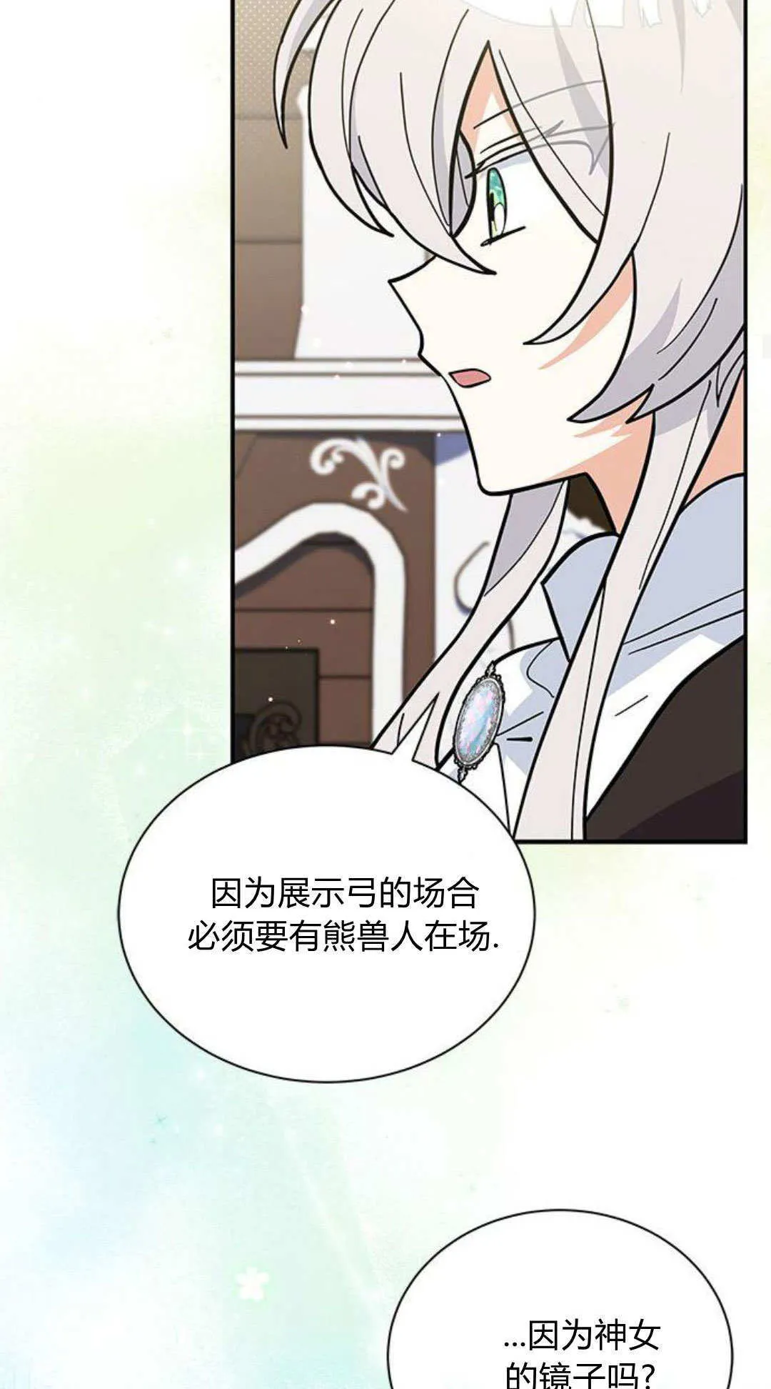 第59话 第29页