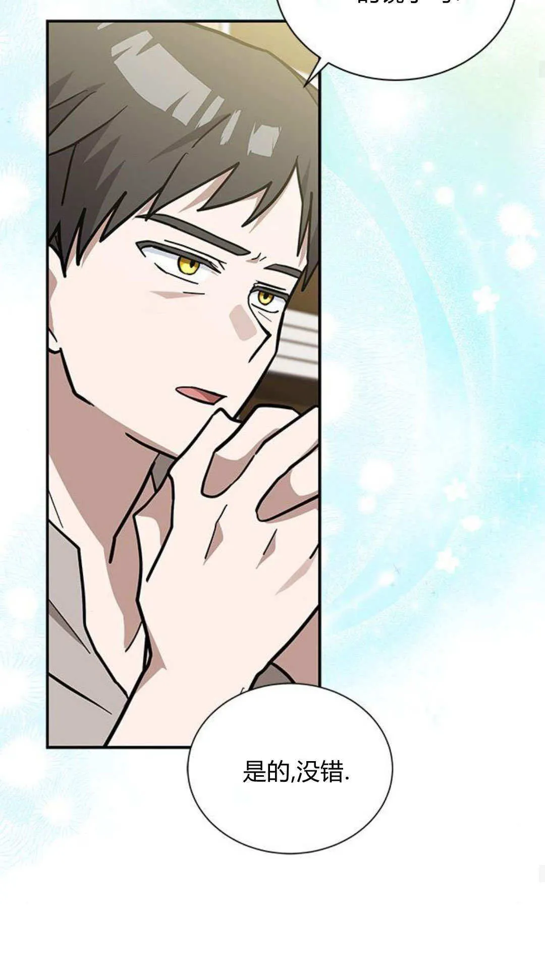 第59话 第30页