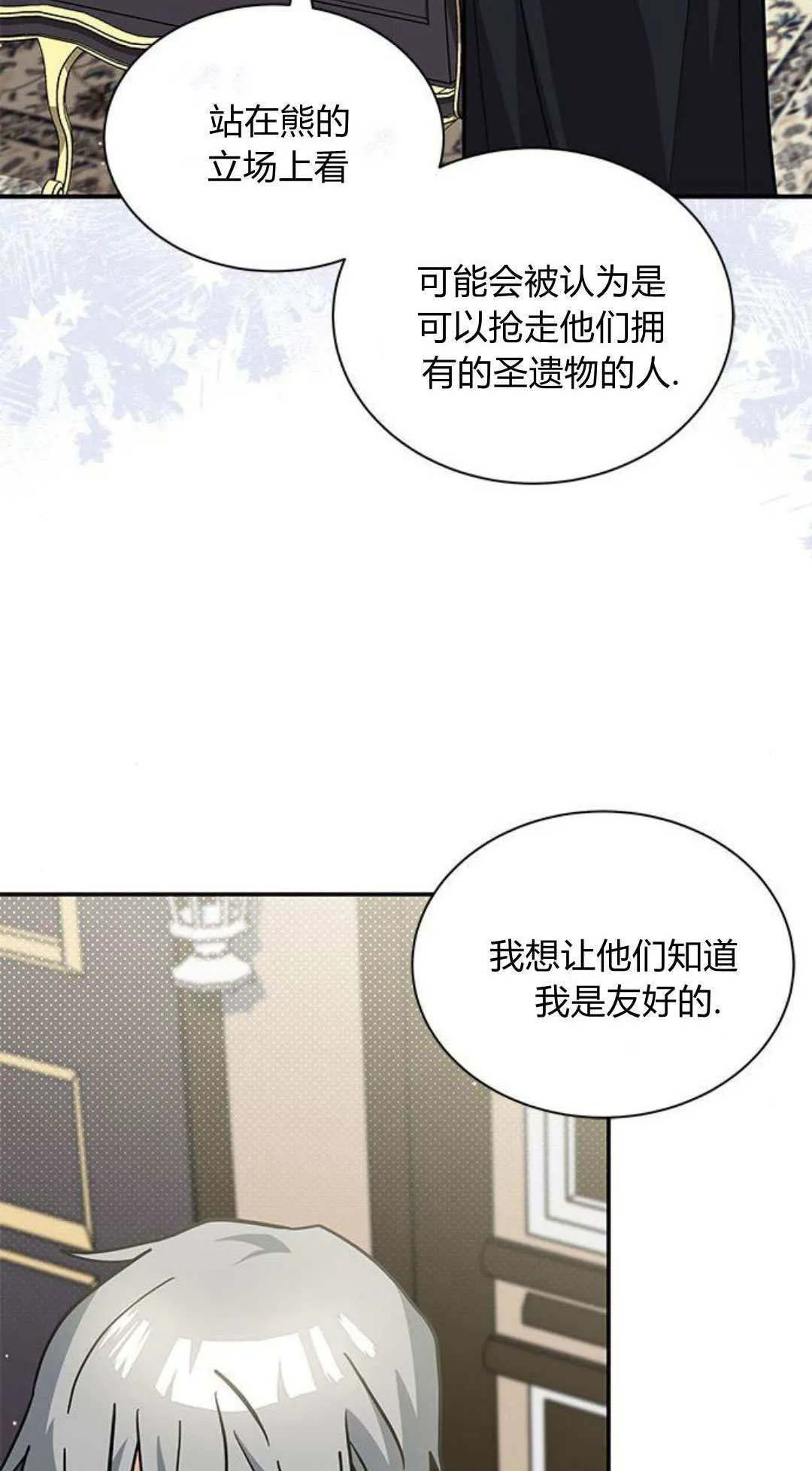 第59话 第32页