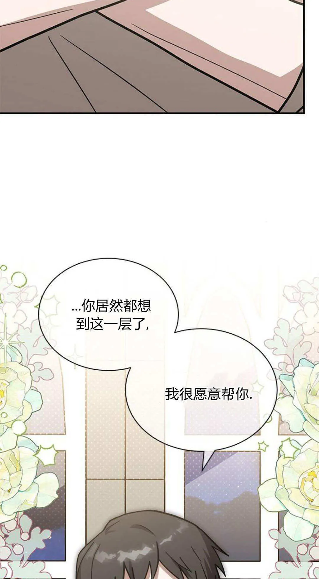 第59话 第34页