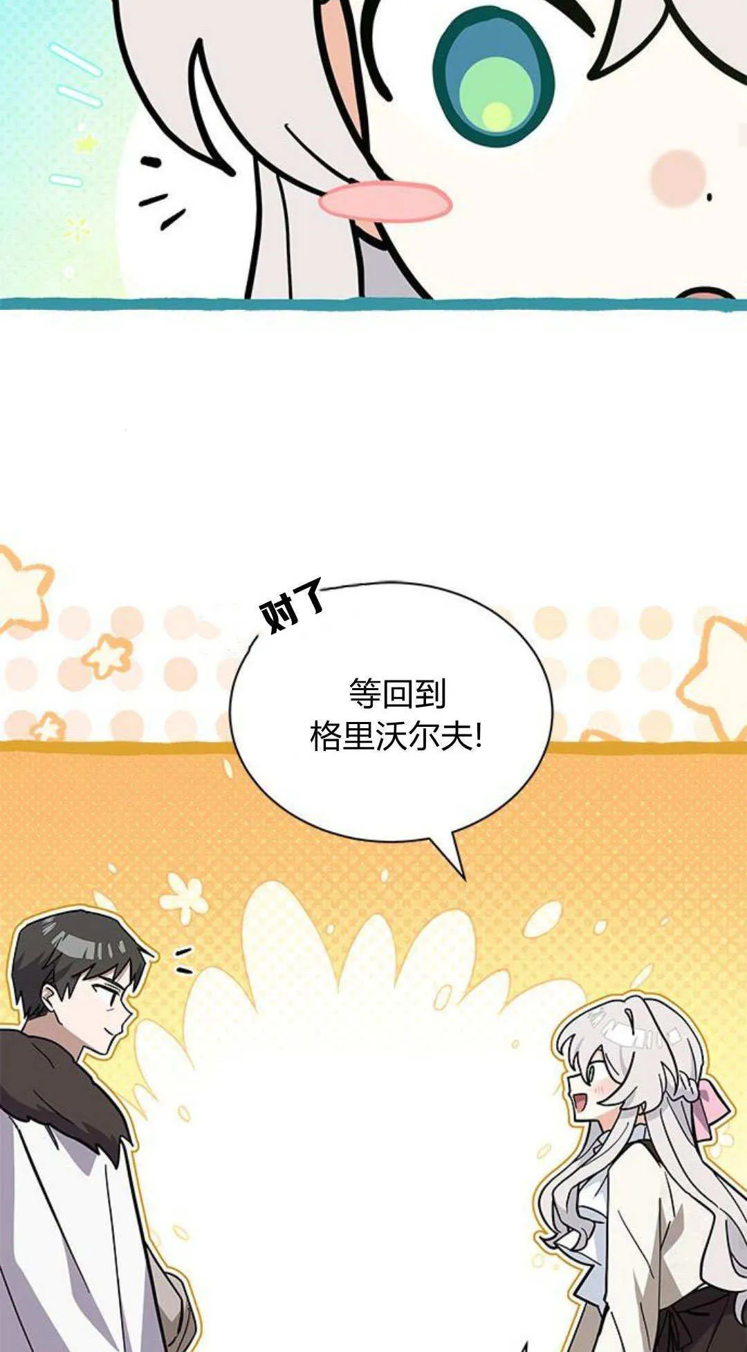 第59话 第37页