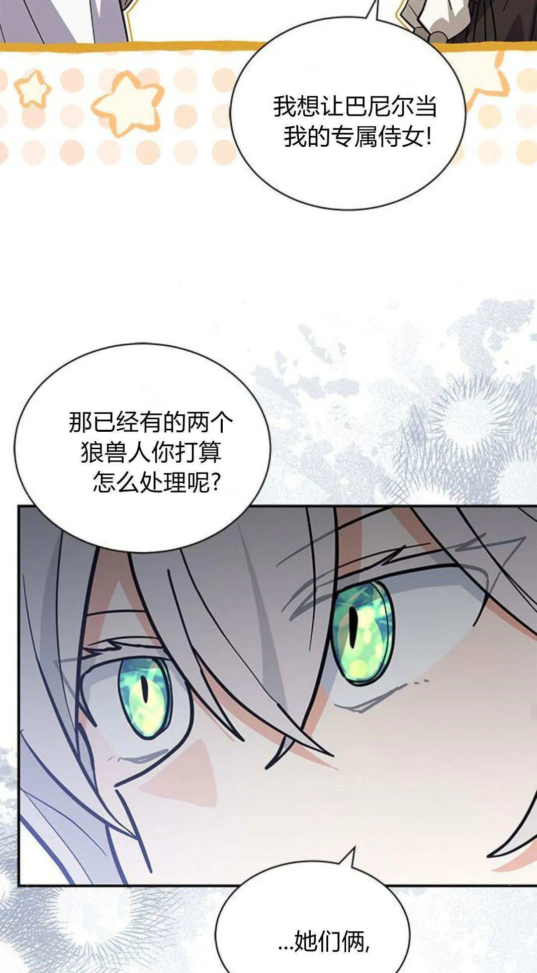 第59话 第38页