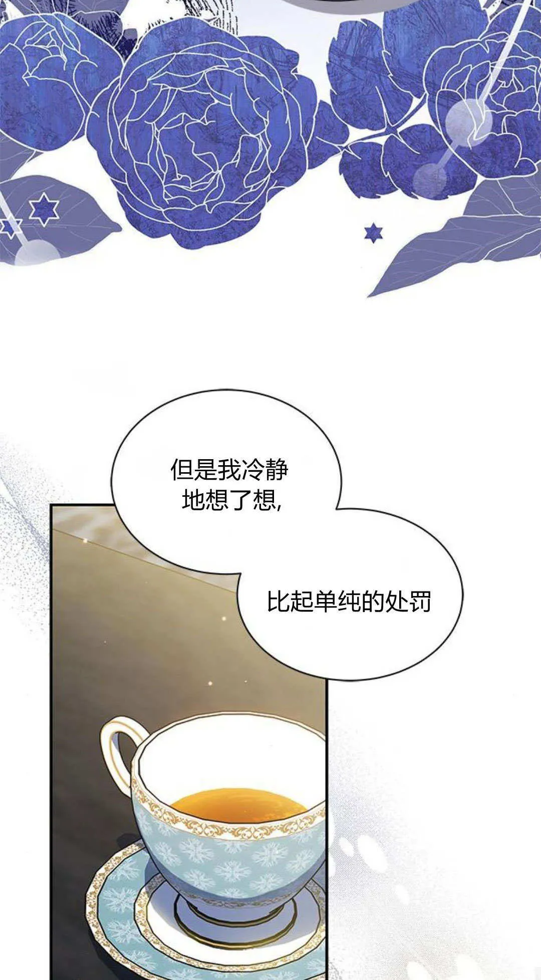 第59话 第41页