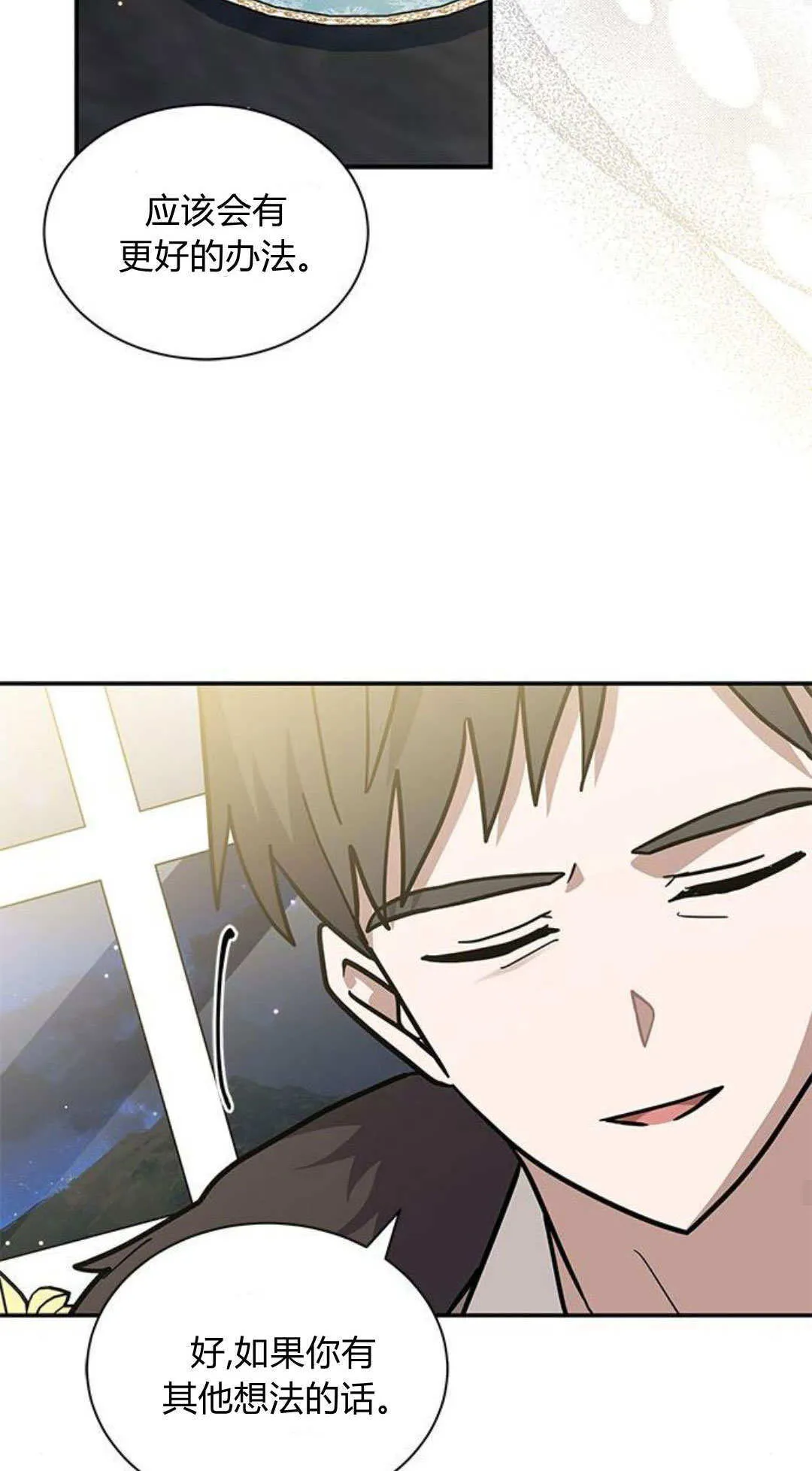 第59话 第42页