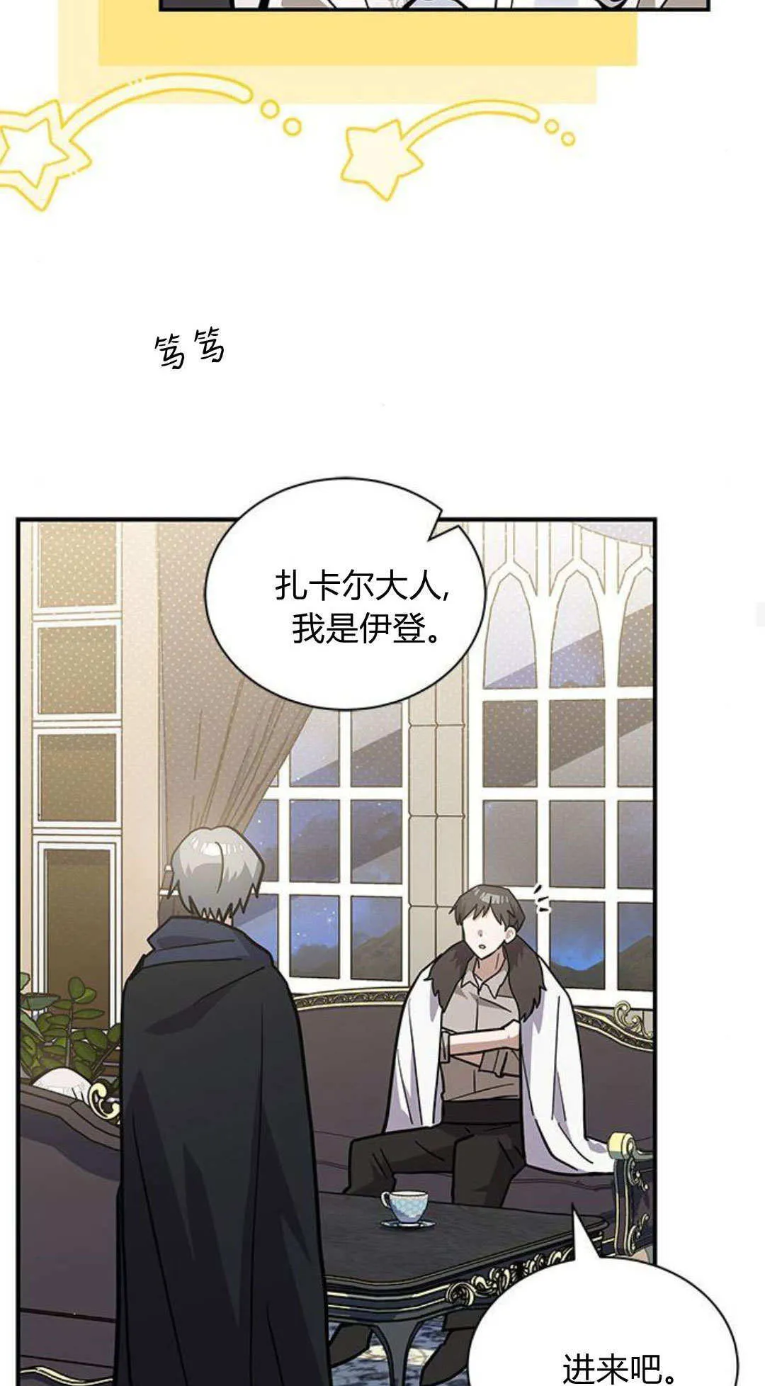 第59话 第44页