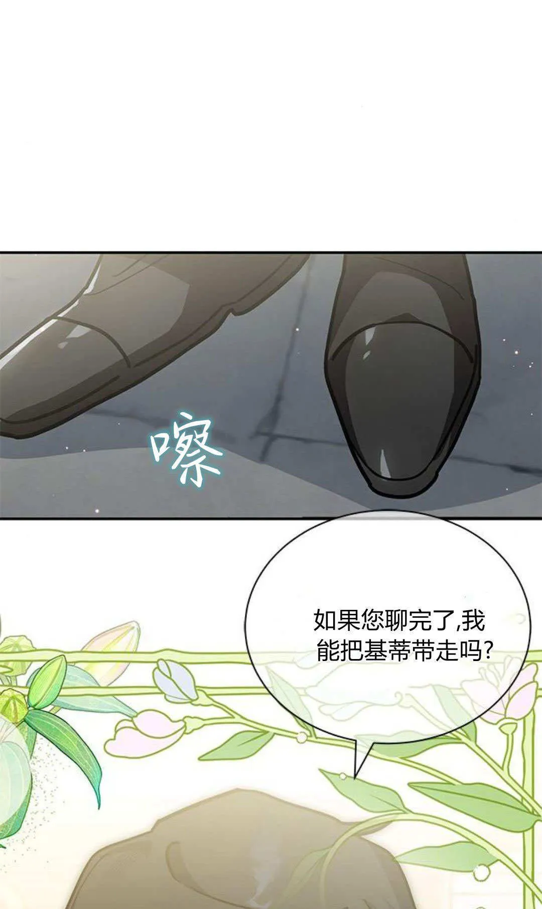 第59话 第46页