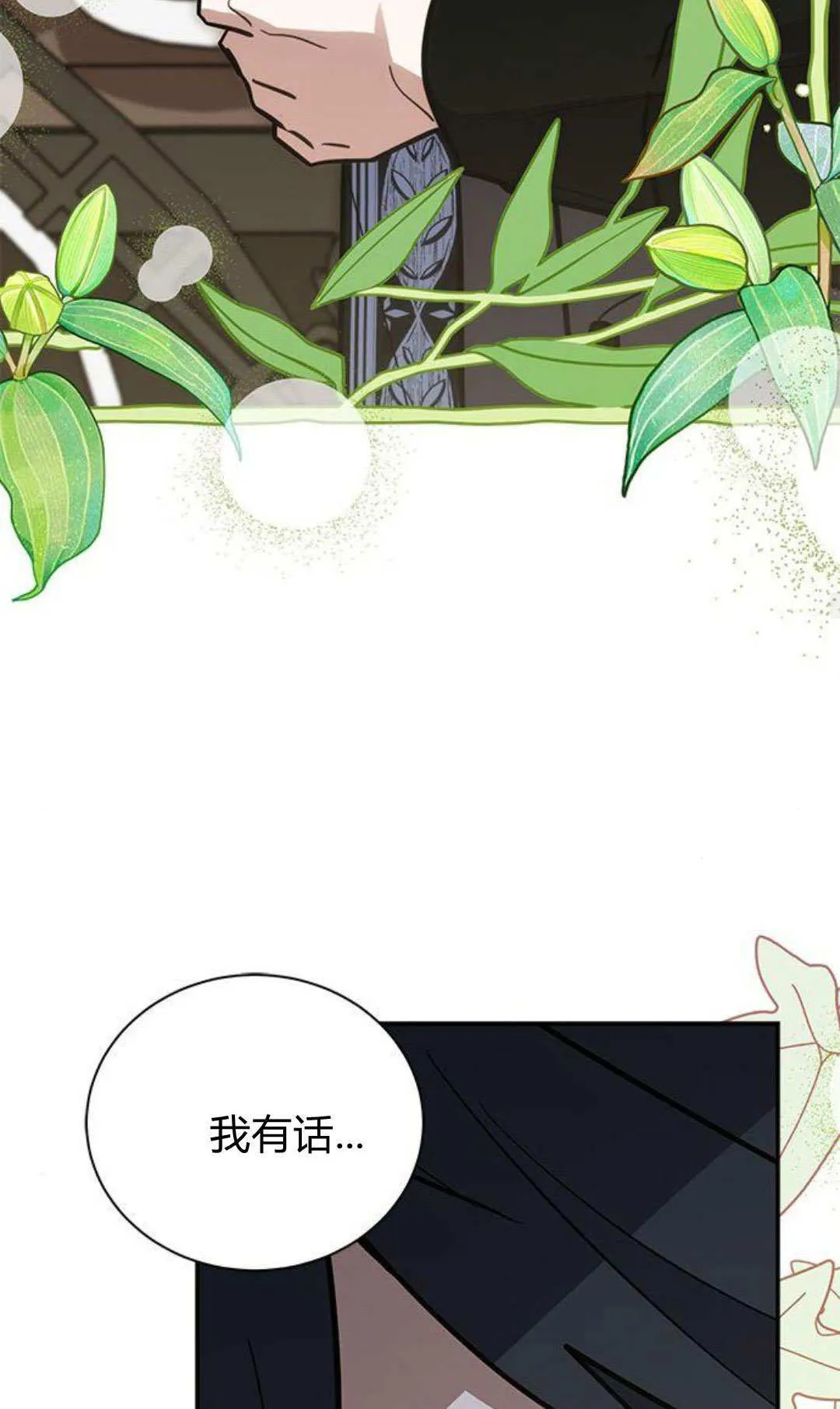 第59话 第48页