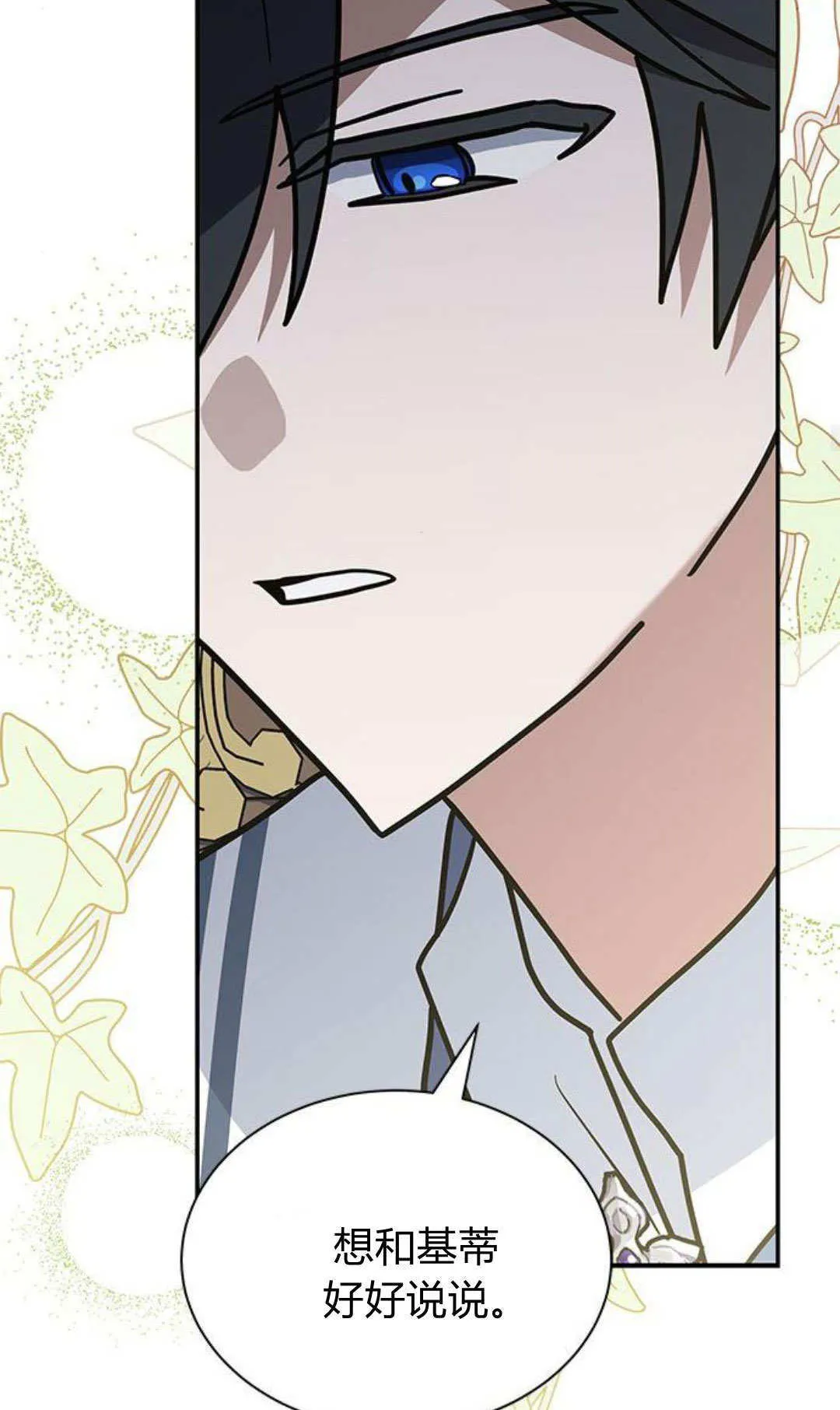 第59话 第49页