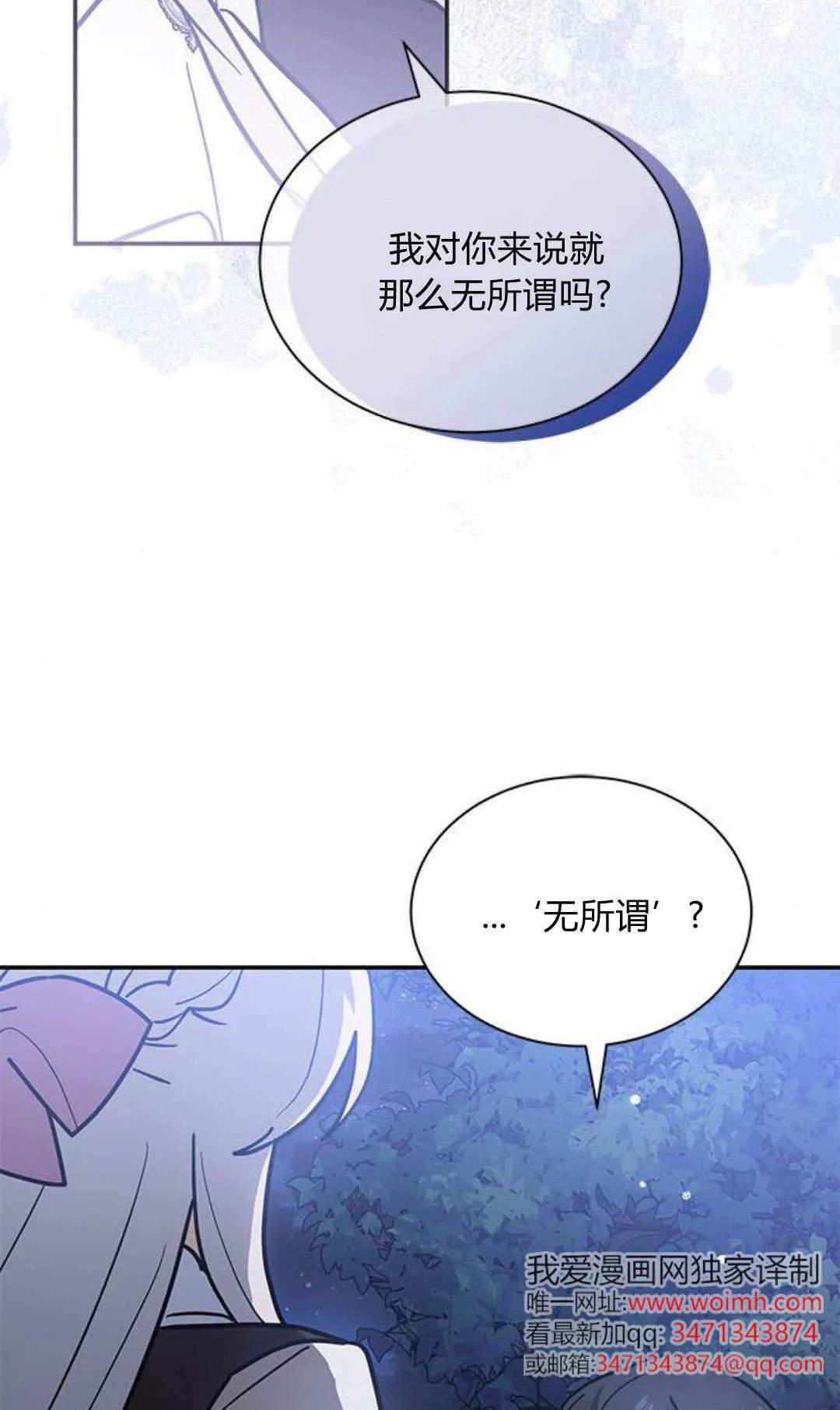 第59话 第57页