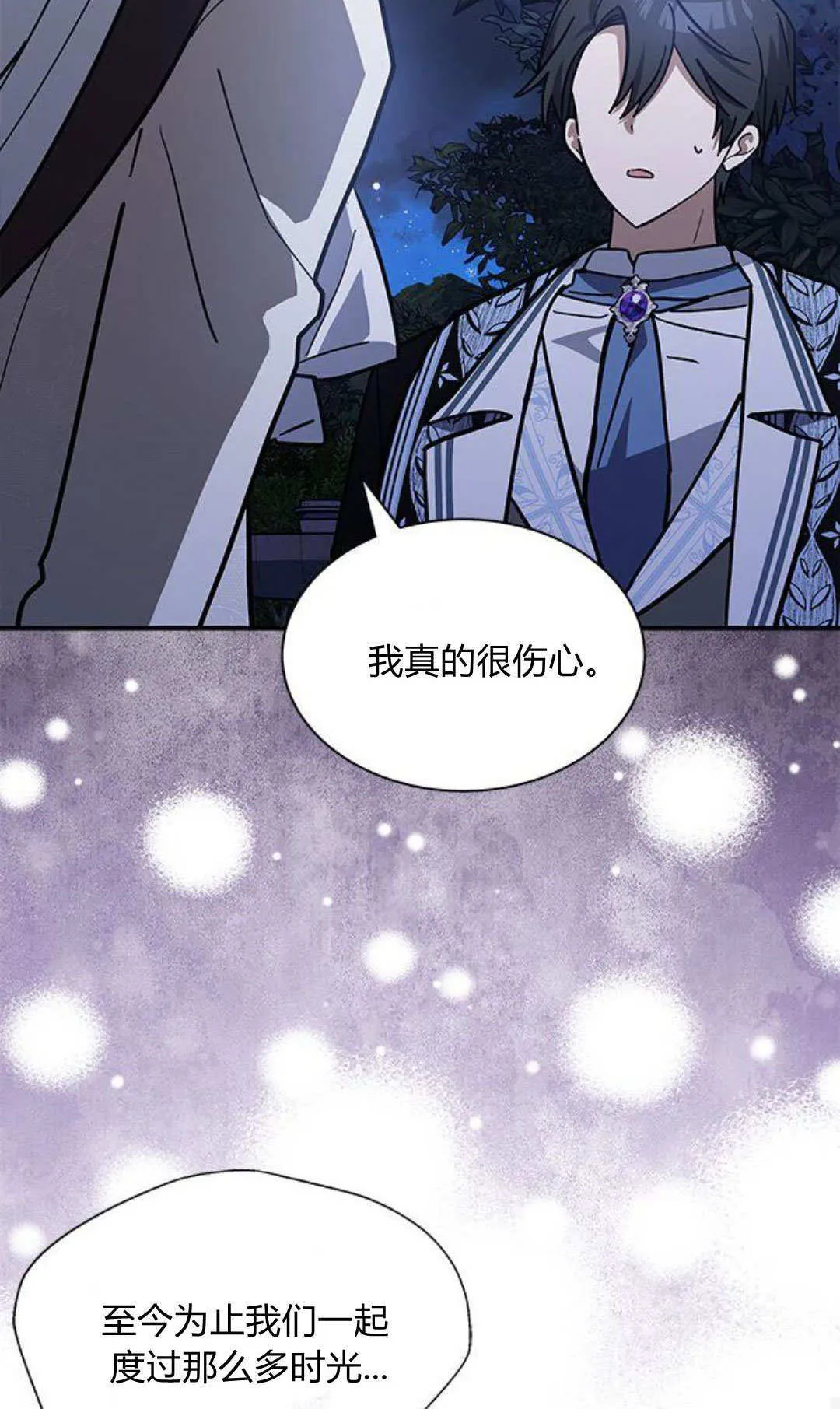 第59话 第58页