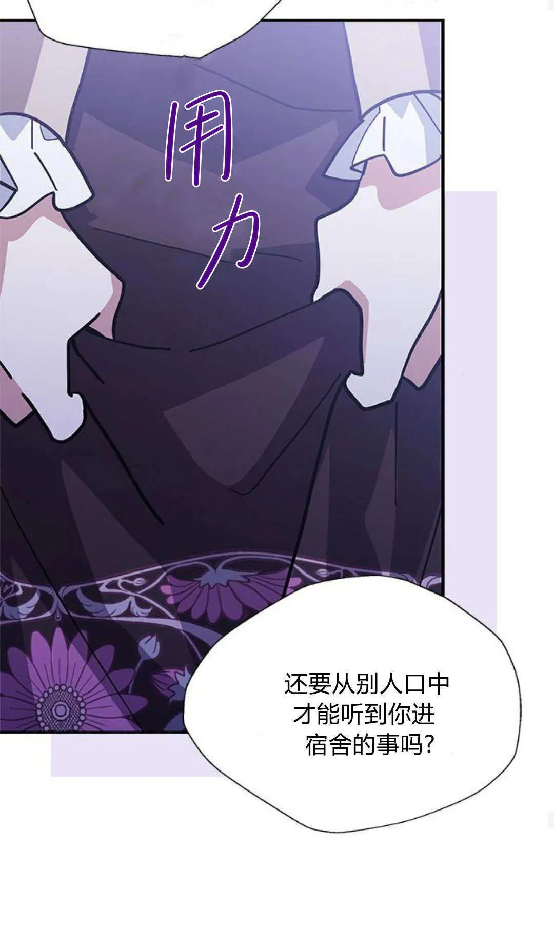第59话 第59页