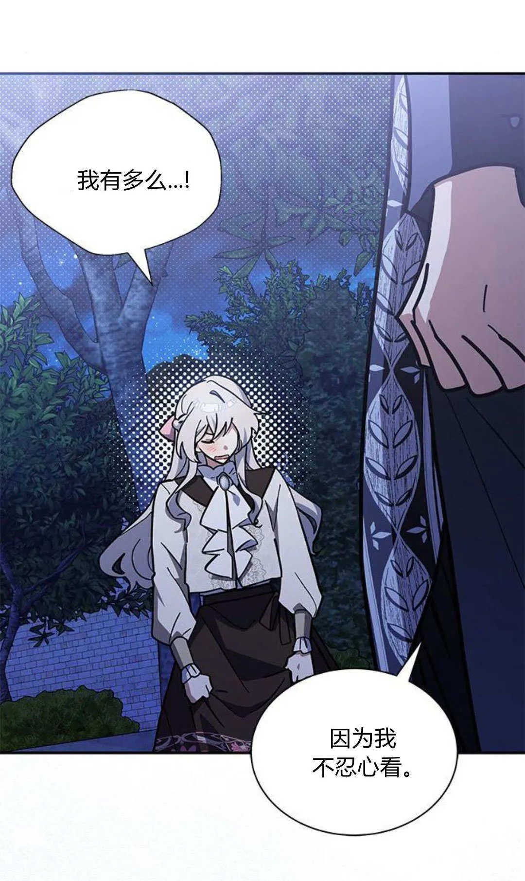 第59话 第60页