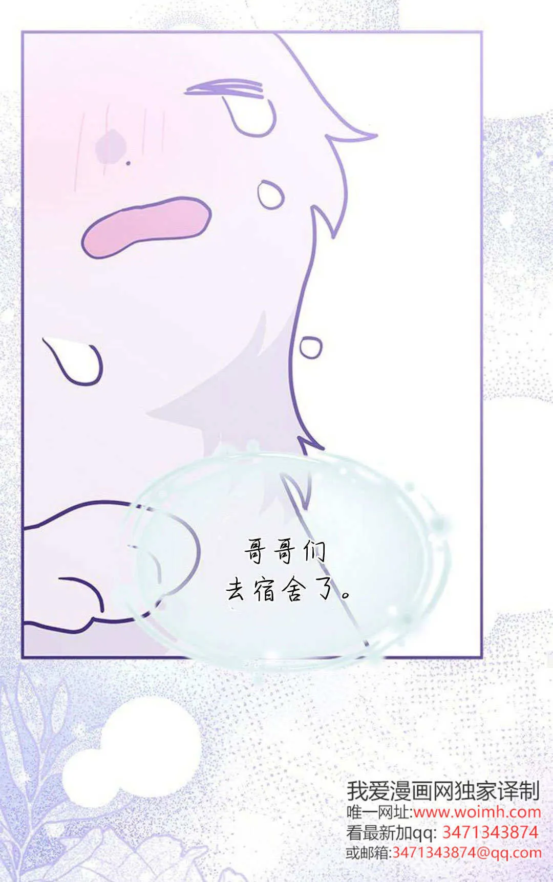 第59话 第63页