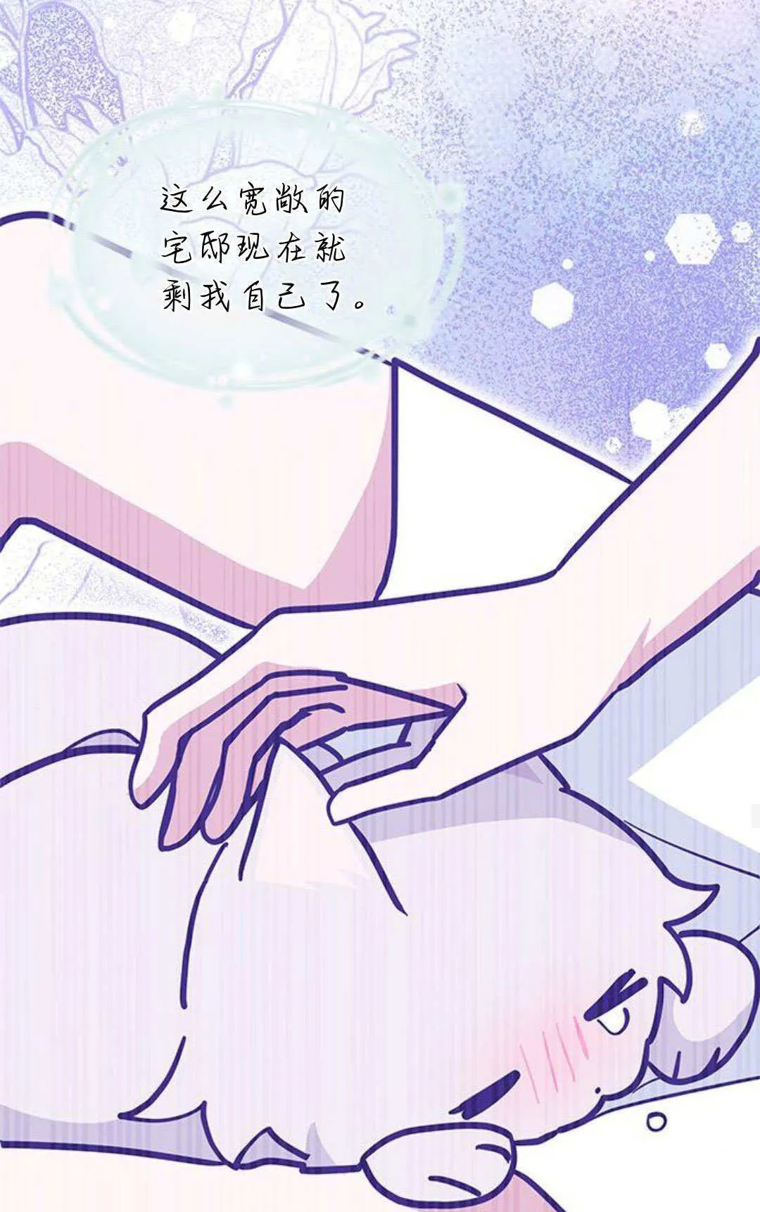 第59话 第64页