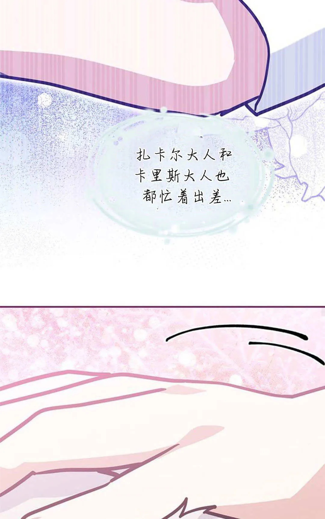 第59话 第65页
