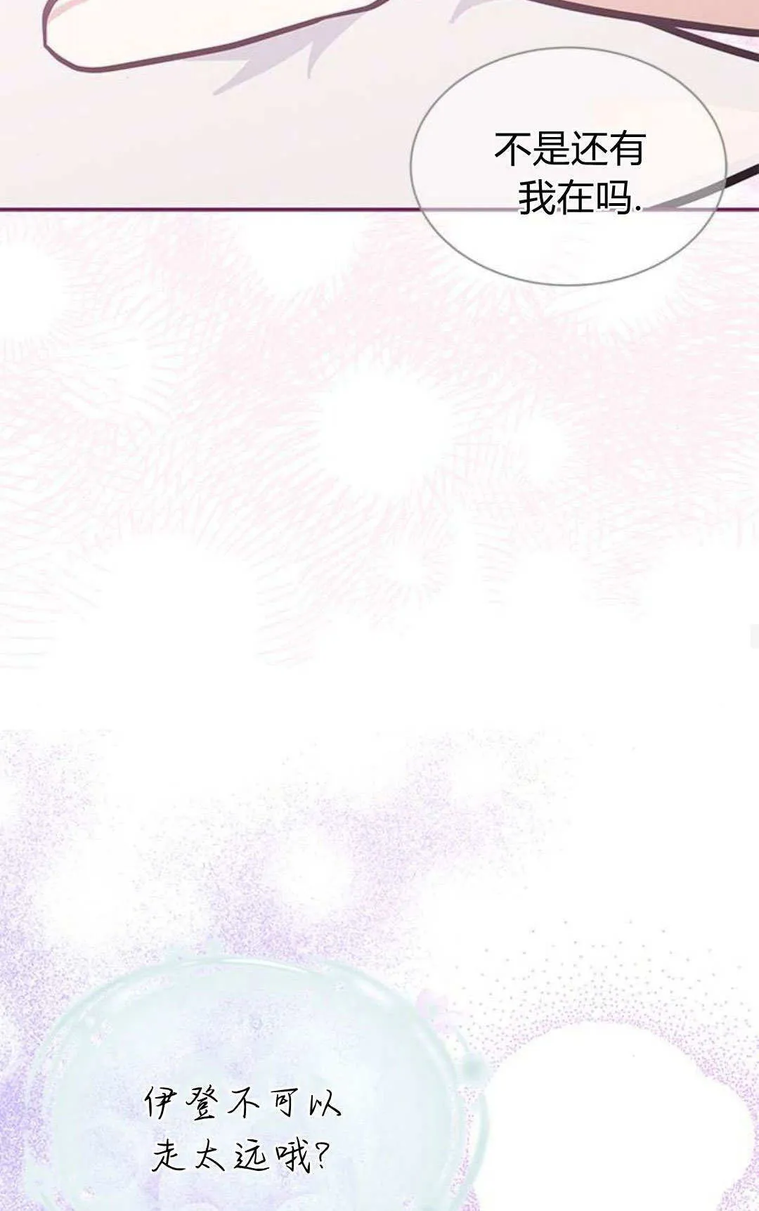 第59话 第66页