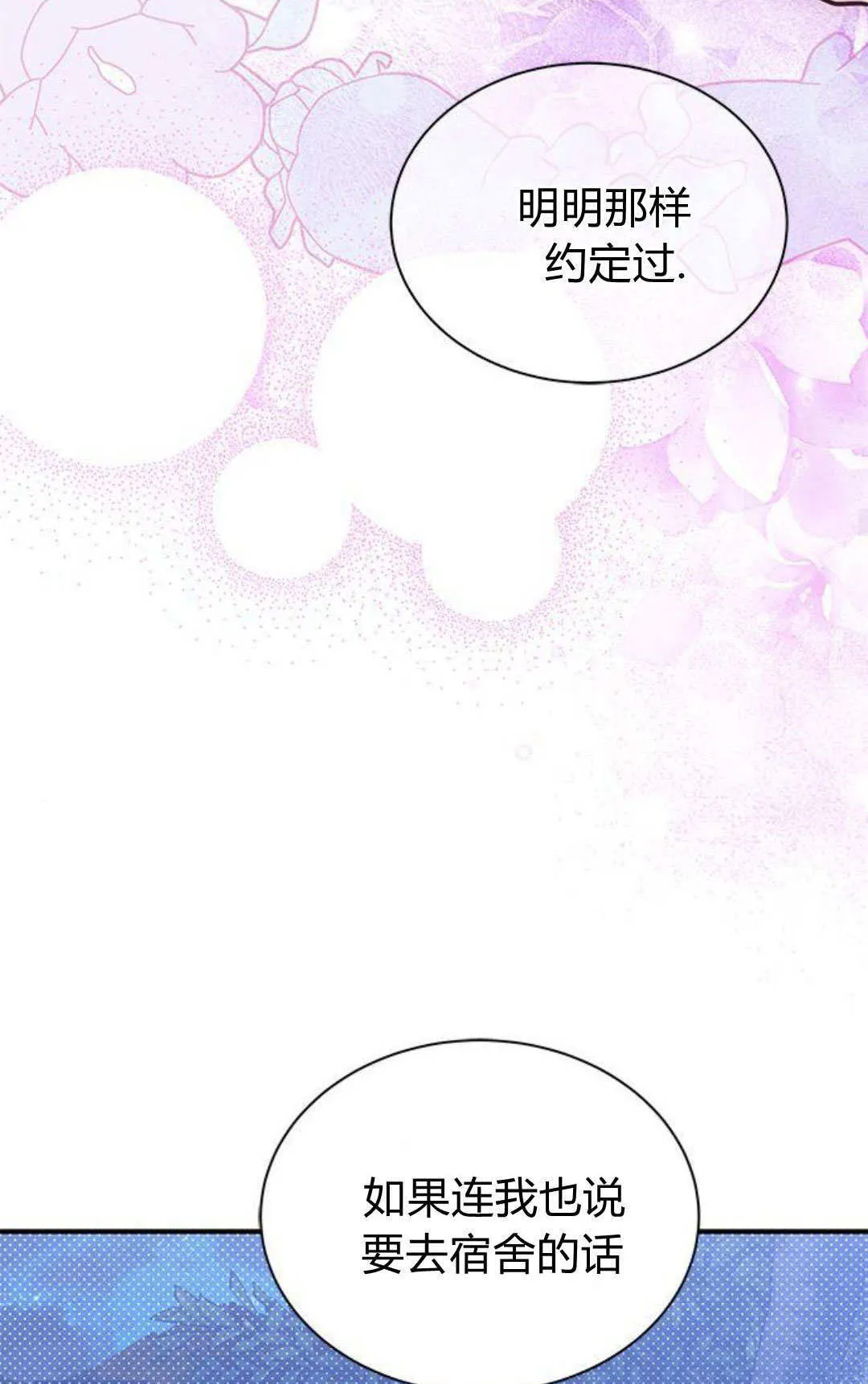第59话 第68页