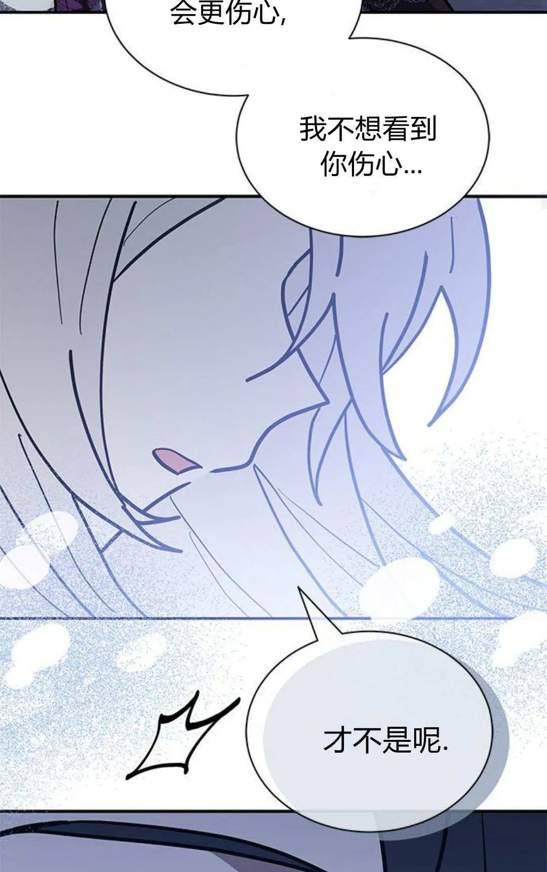 第59话 第70页
