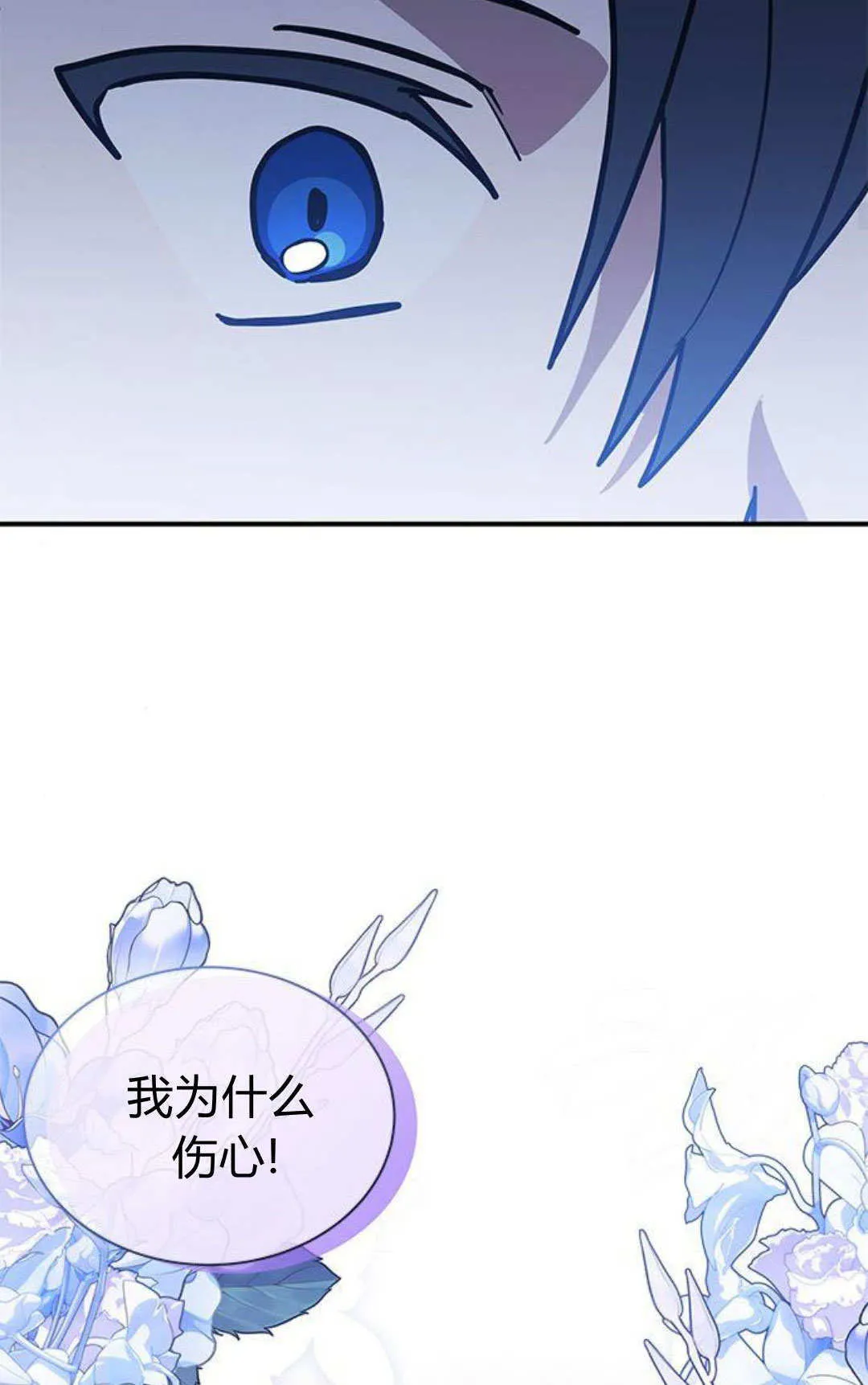 第59话 第71页