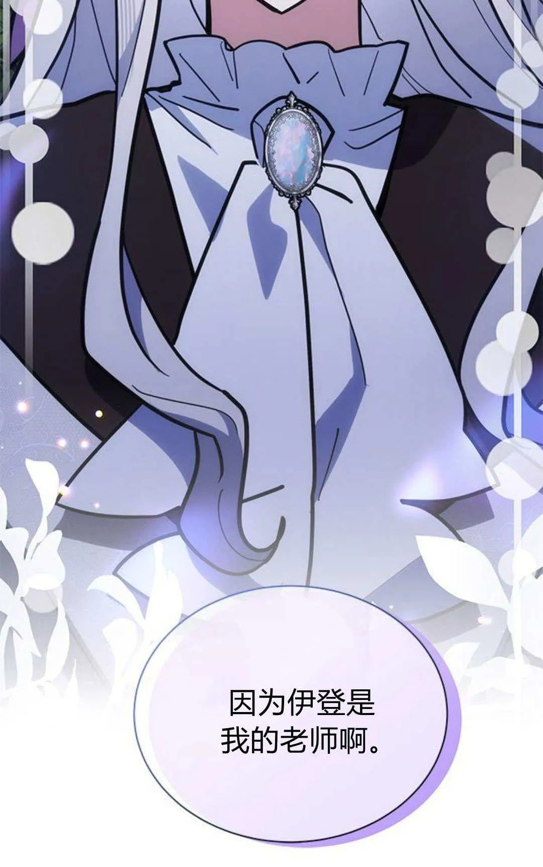 第59话 第73页