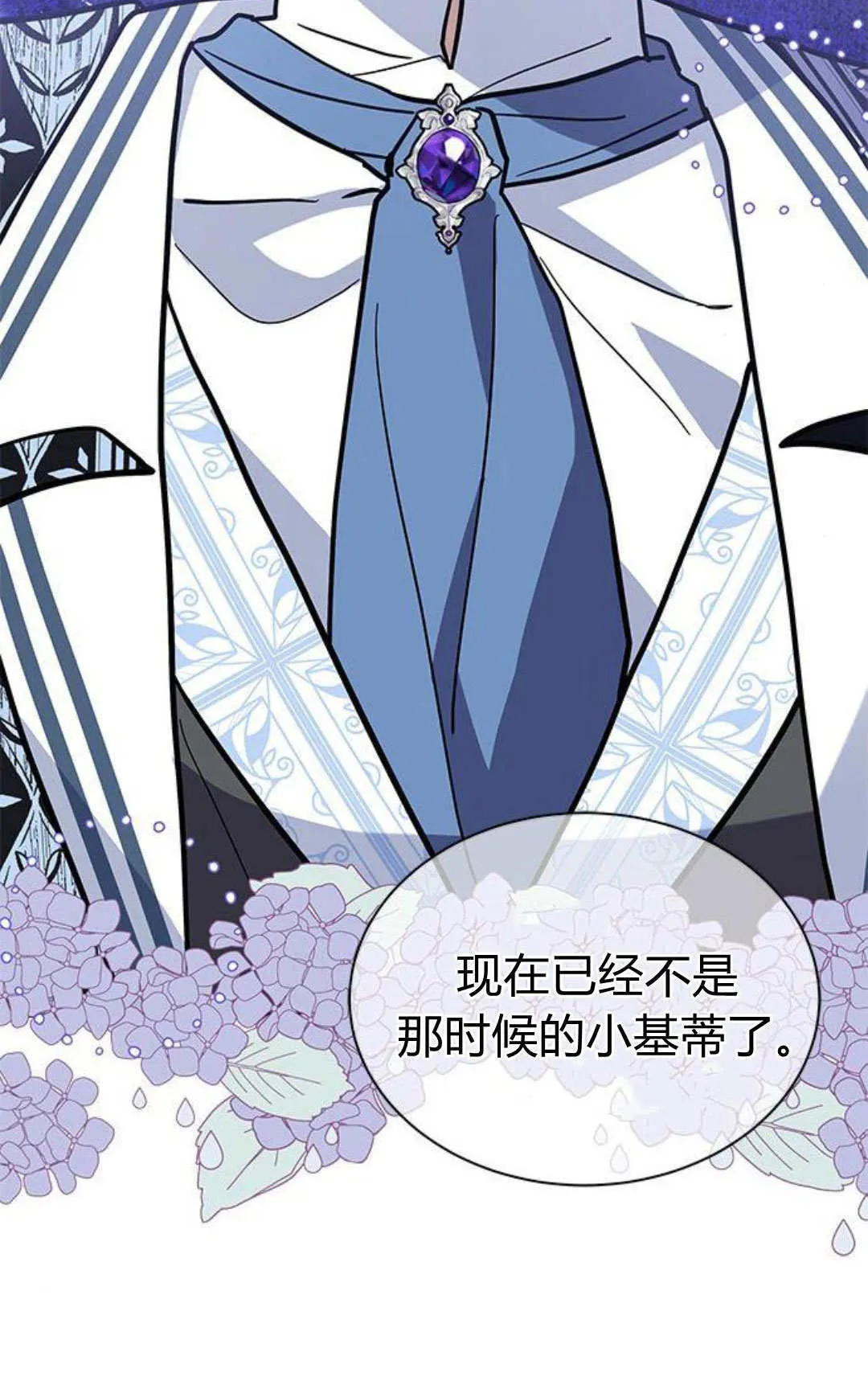 第59话 第75页