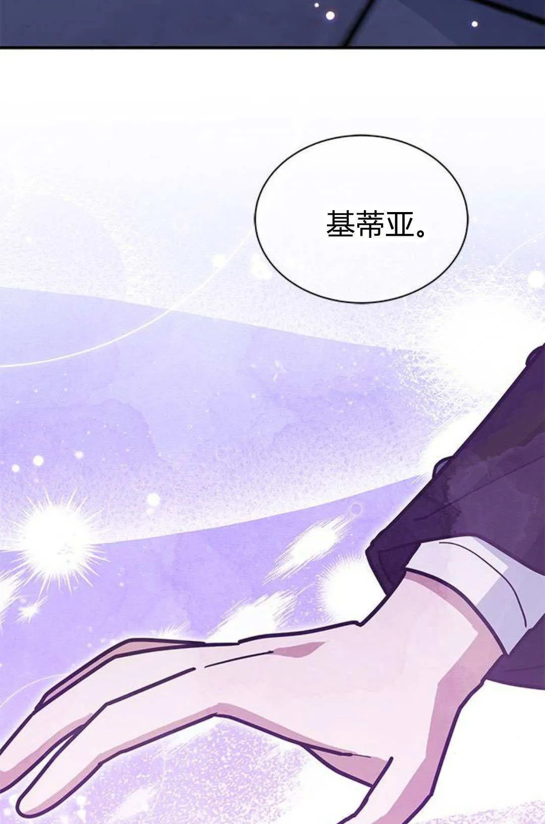 第59话 第77页