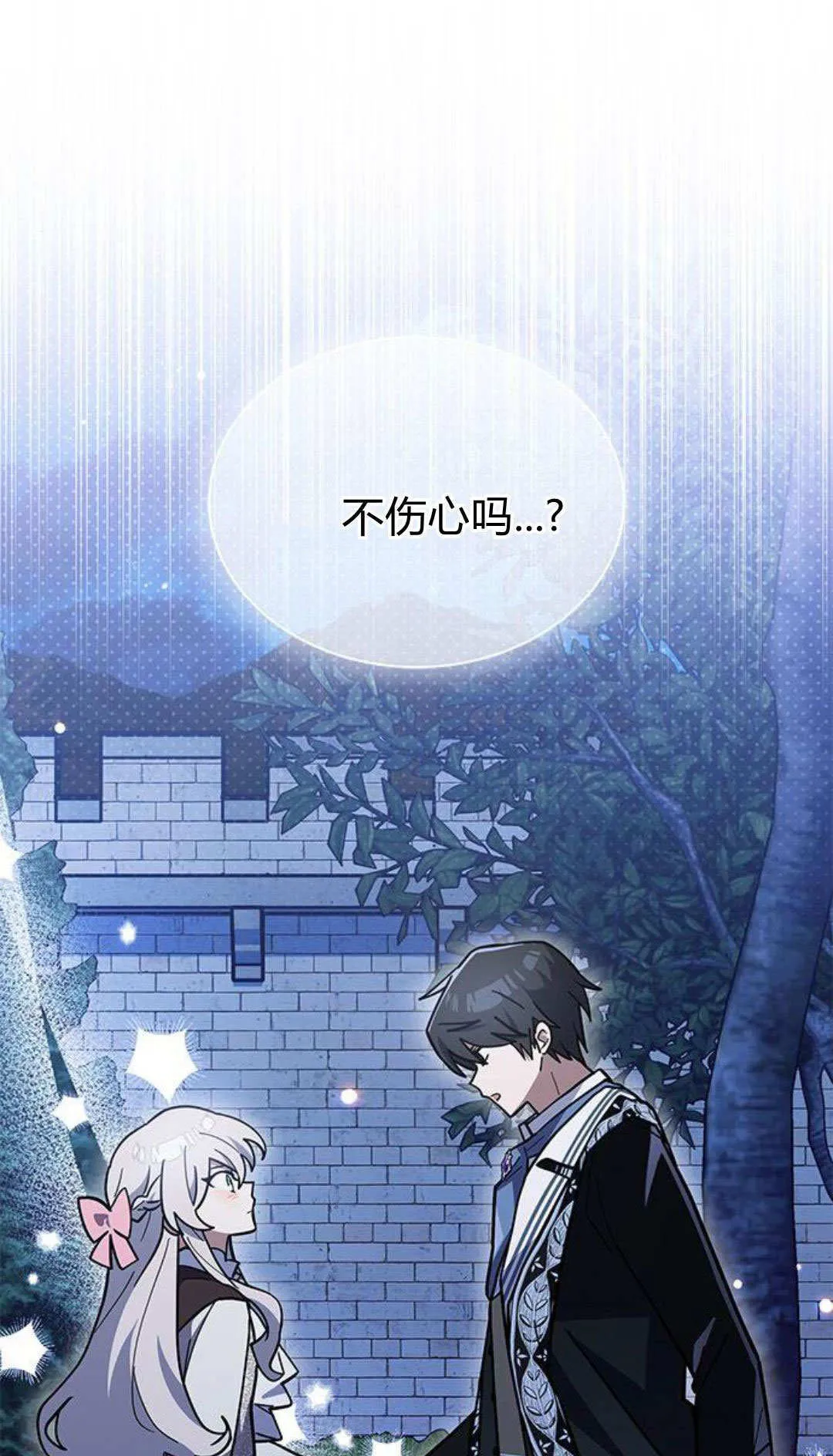 第60话 第1页