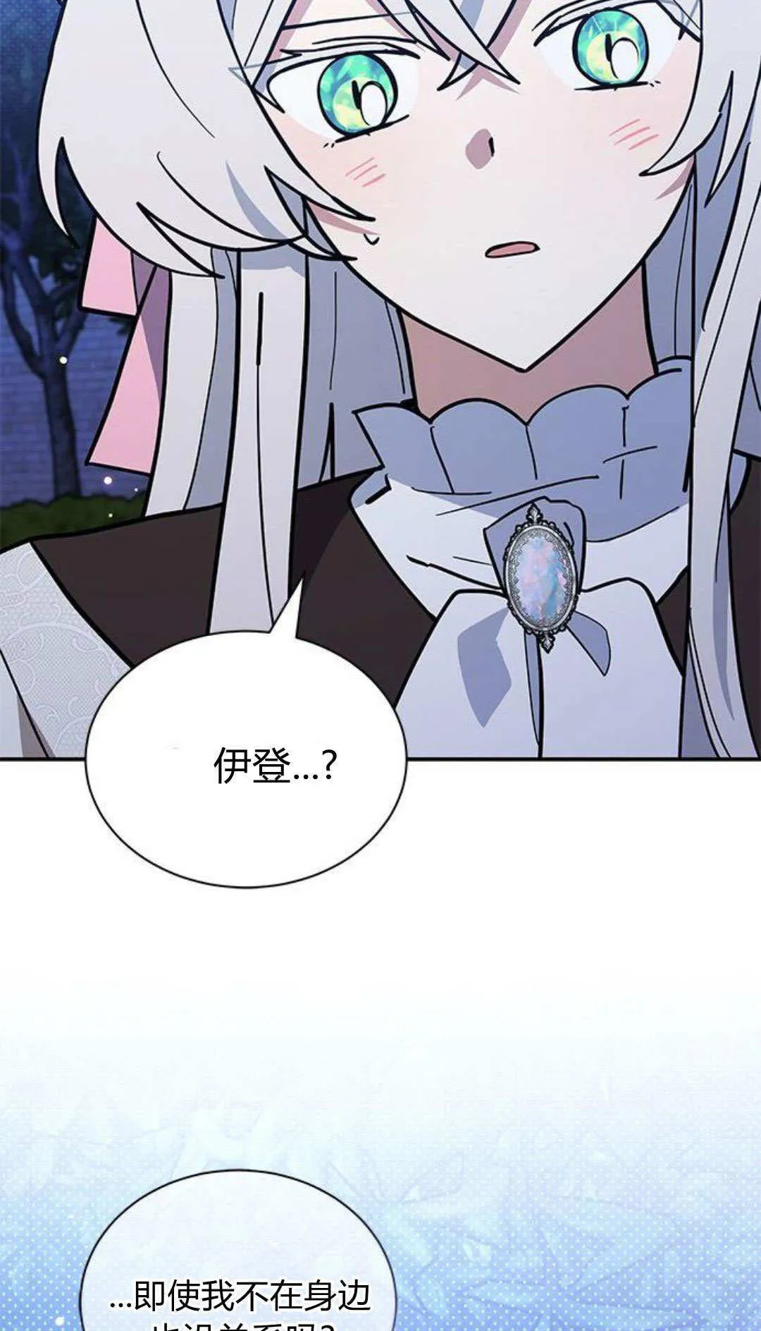 第60话 第3页