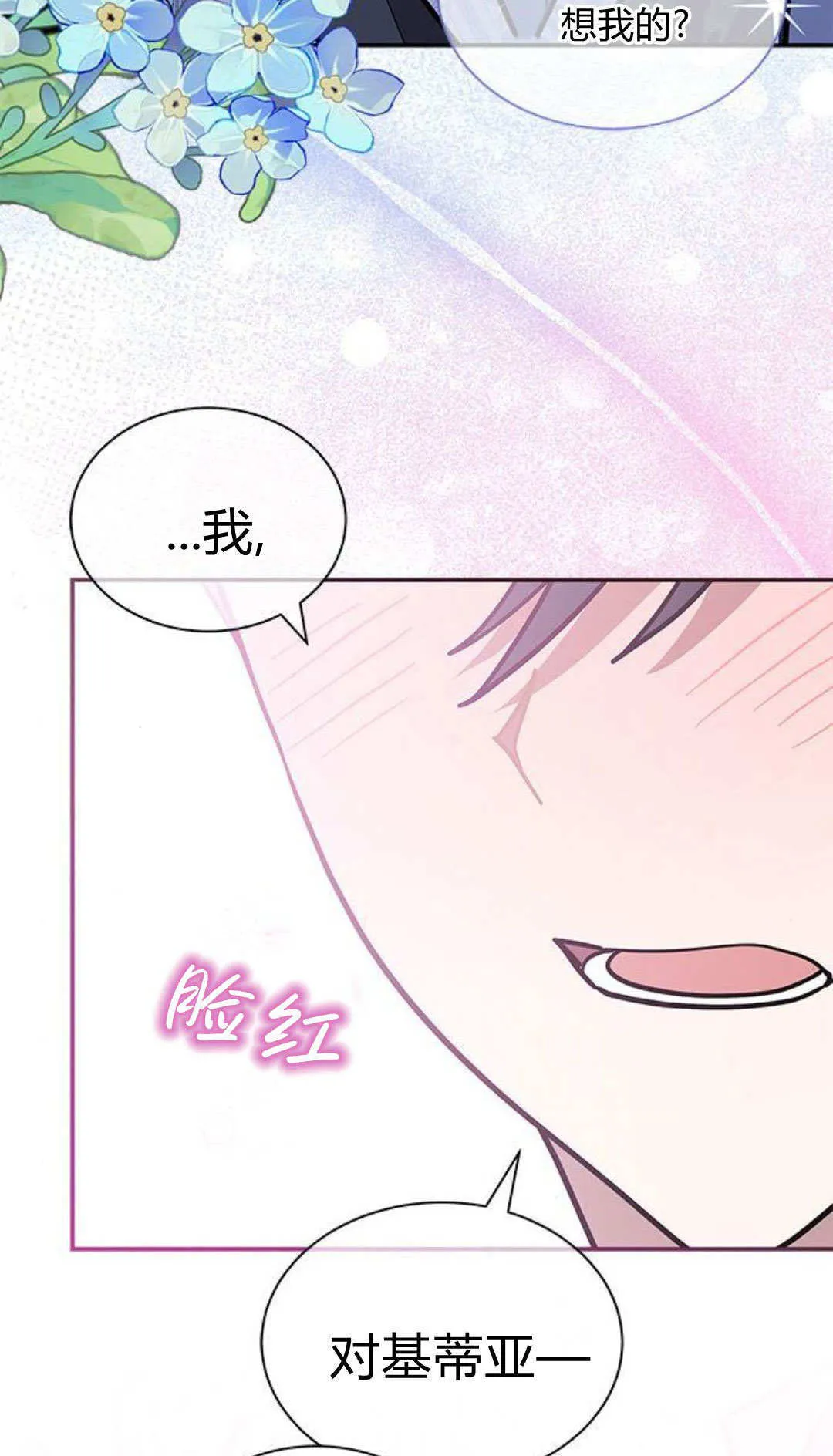 第60话 第5页
