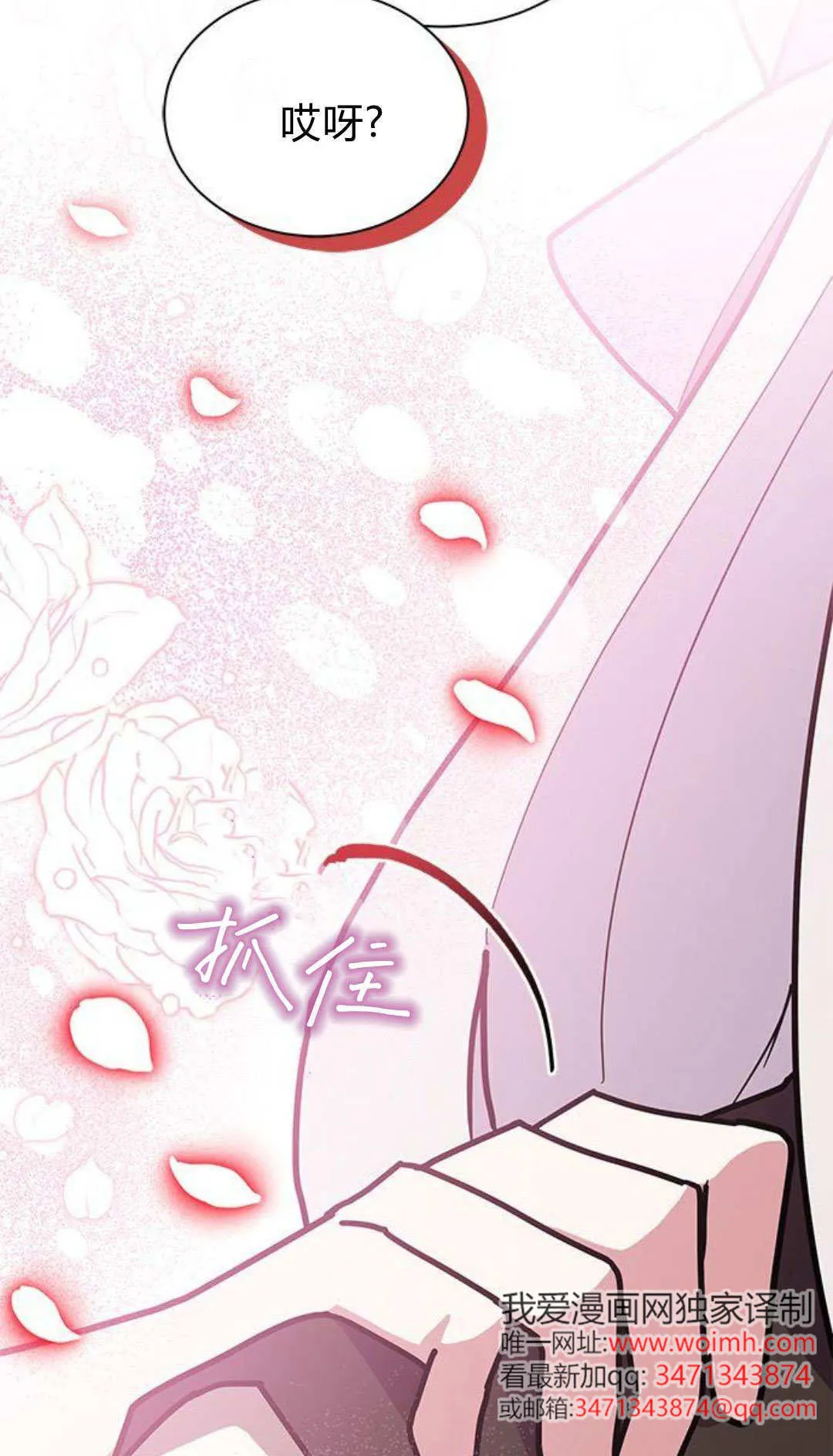 第60话 第6页