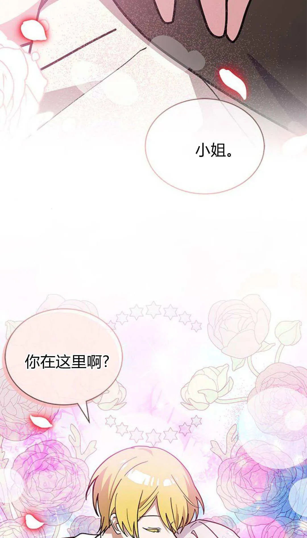 第60话 第7页
