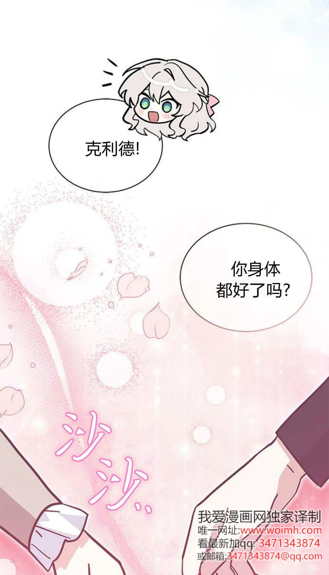 第60话 第11页