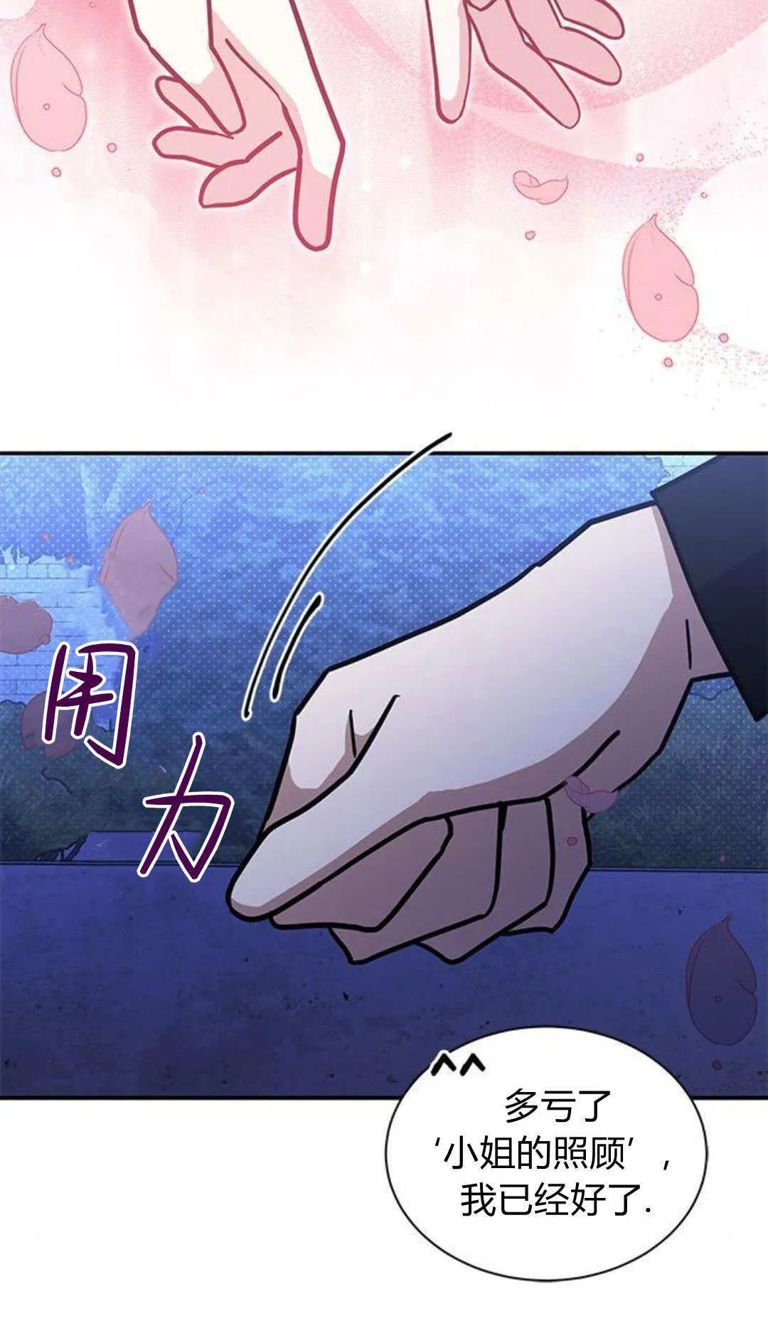 第60话 第12页