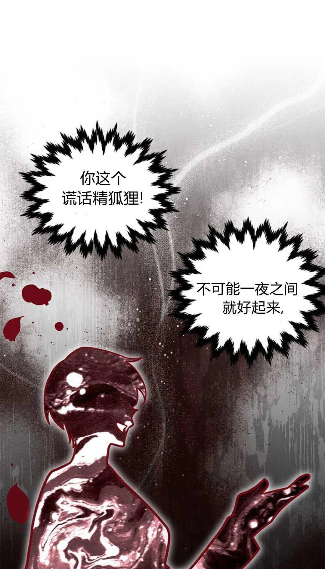 第60话 第13页