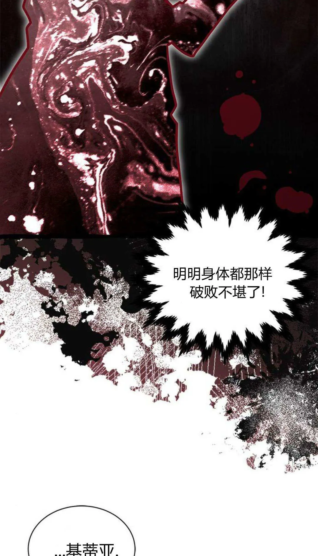 第60话 第14页