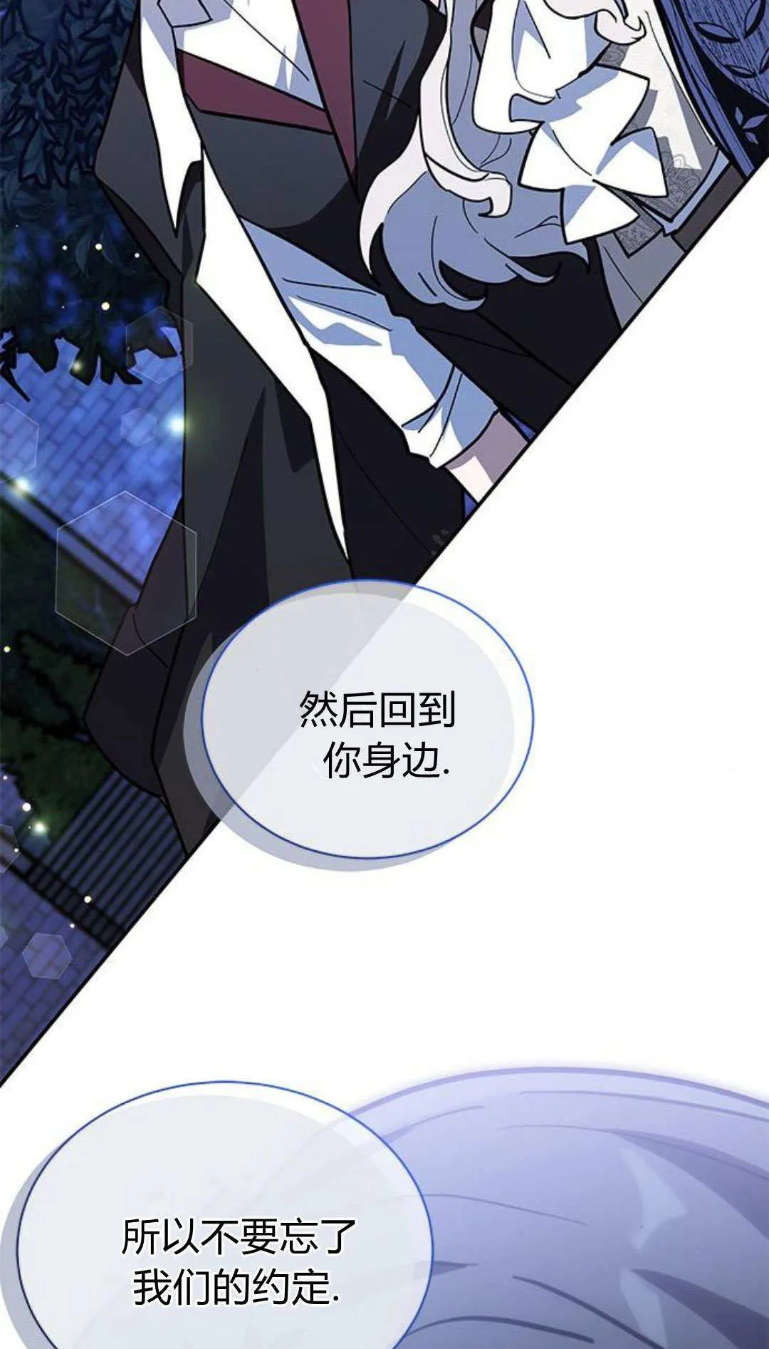 第60话 第18页