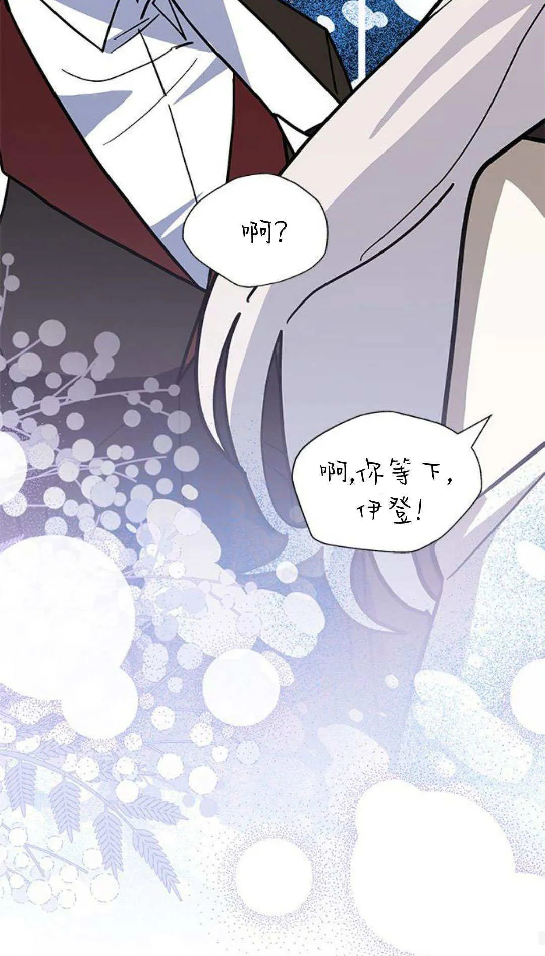 第60话 第21页